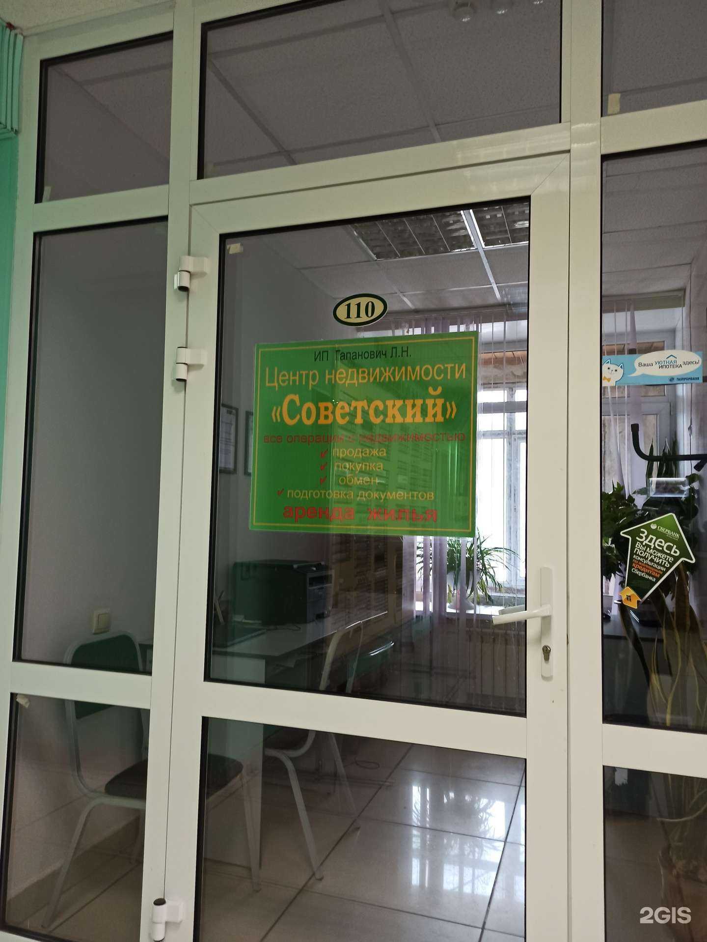 Отзывы на компанию Rielt.Pro  в Омске c фото