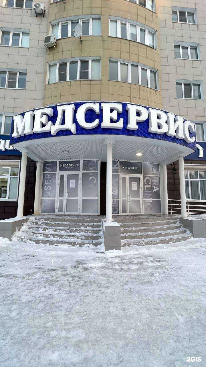 Отзывы на компанию Medservice в г. Сургут c фото