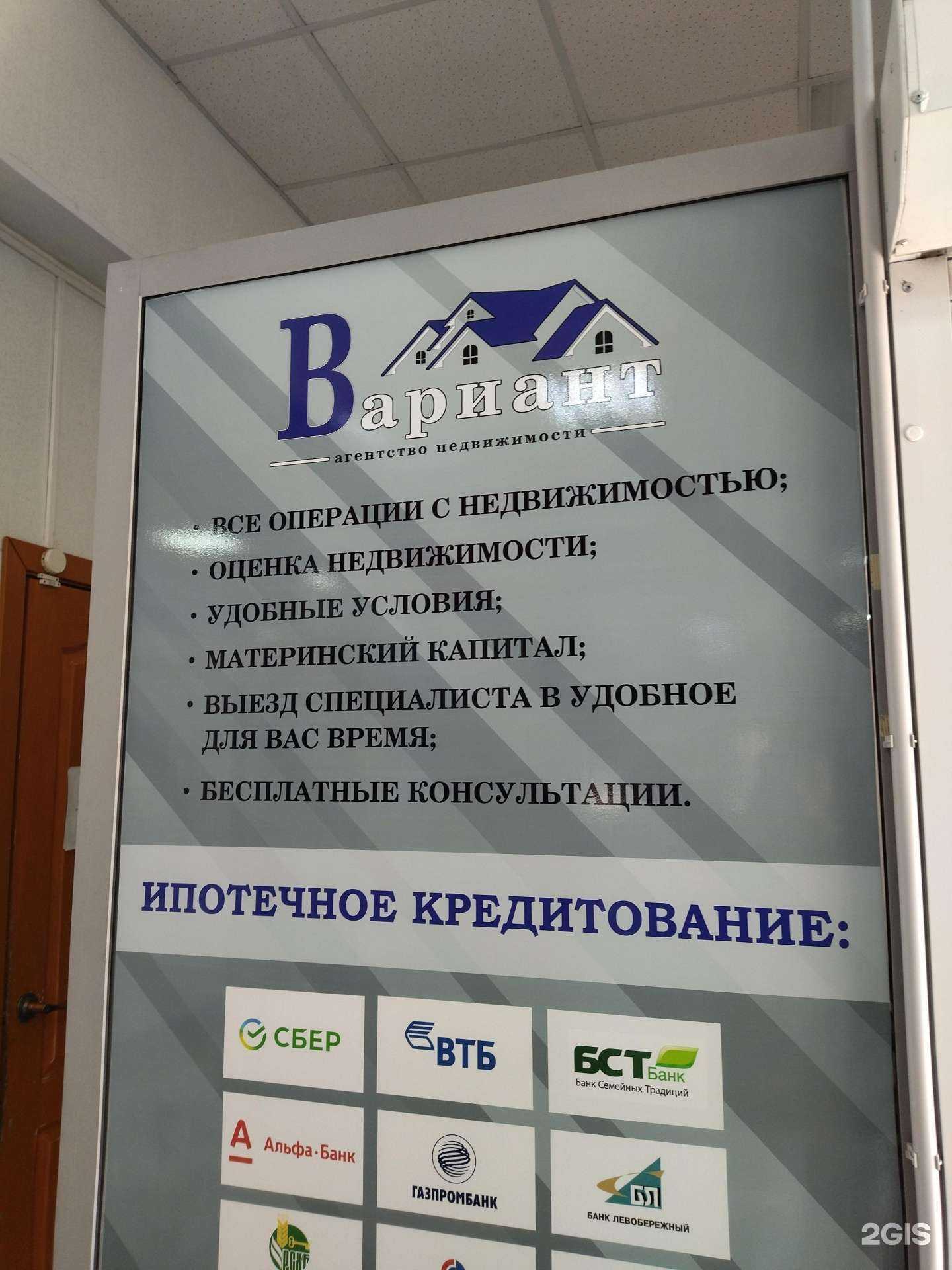 Отзывы на компанию Вариант в Калтане c фото