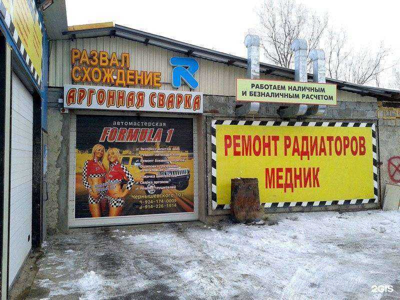 Отзывы на компанию Формула 1 в г. Якутск c фото