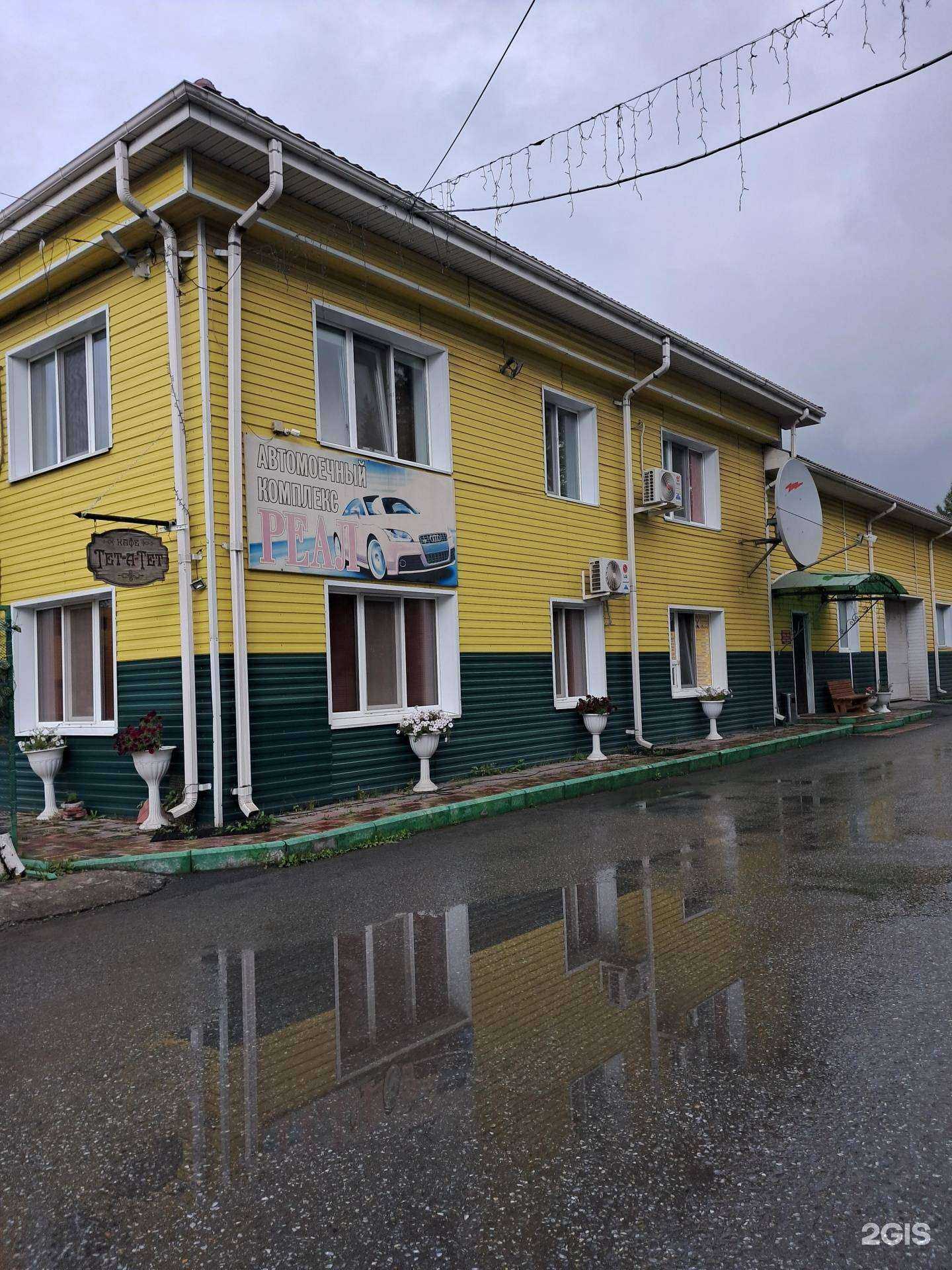 Отзывы на компанию Реал в Ачинске c фото