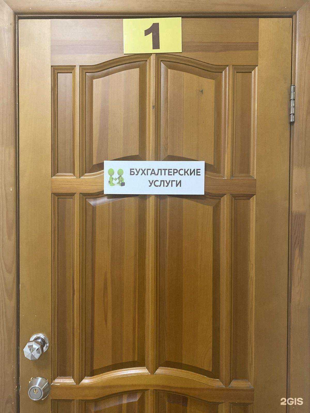 Отзывы на компанию Бухгалтерская компания в г. Пермь c фото