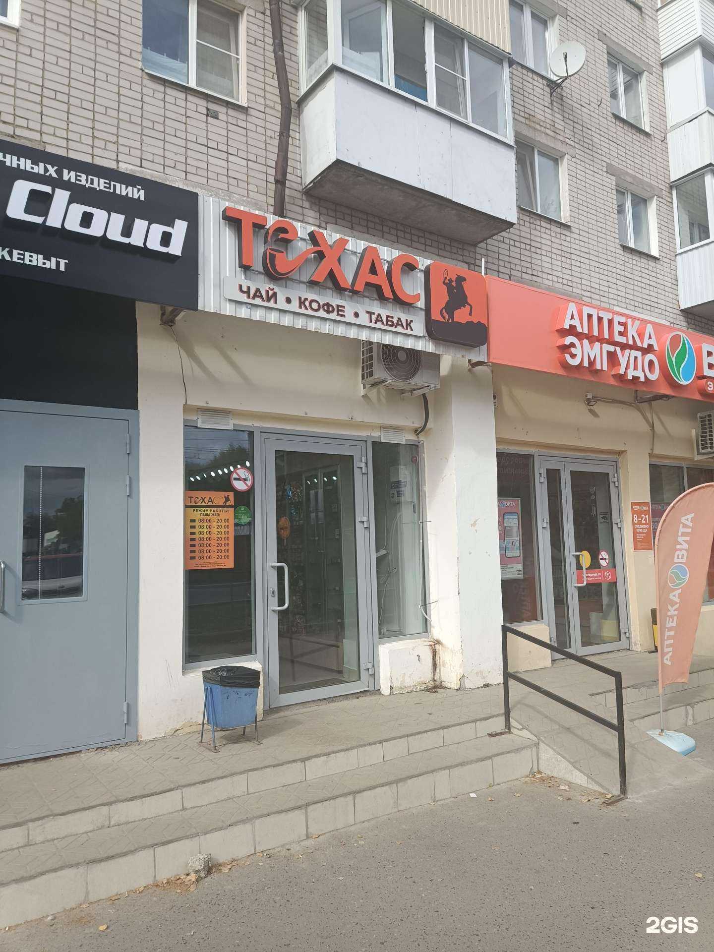 Отзывы на компанию Техас в г. Йошкар-Ола c фото