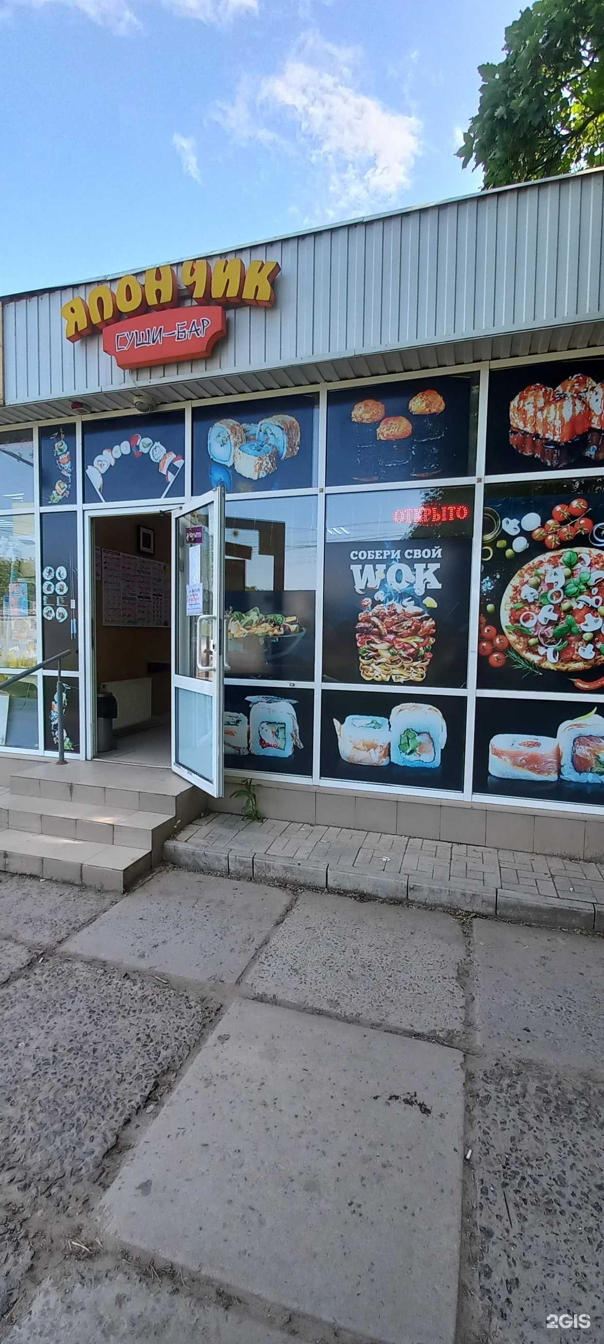 Отзывы на компанию Япончик в Таганроге c фото