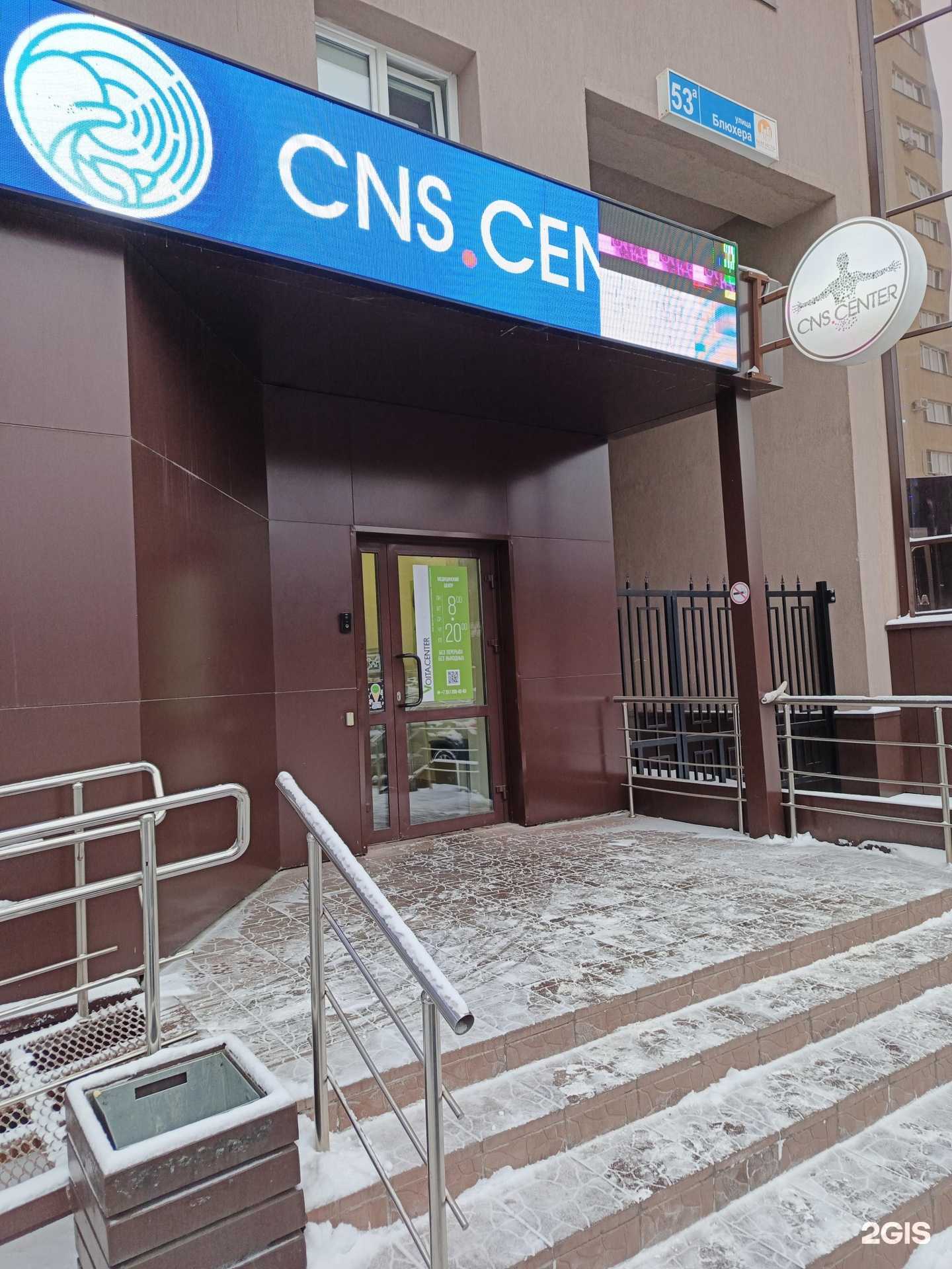 Отзывы на компанию Vojta Center в г. Челябинск c фото