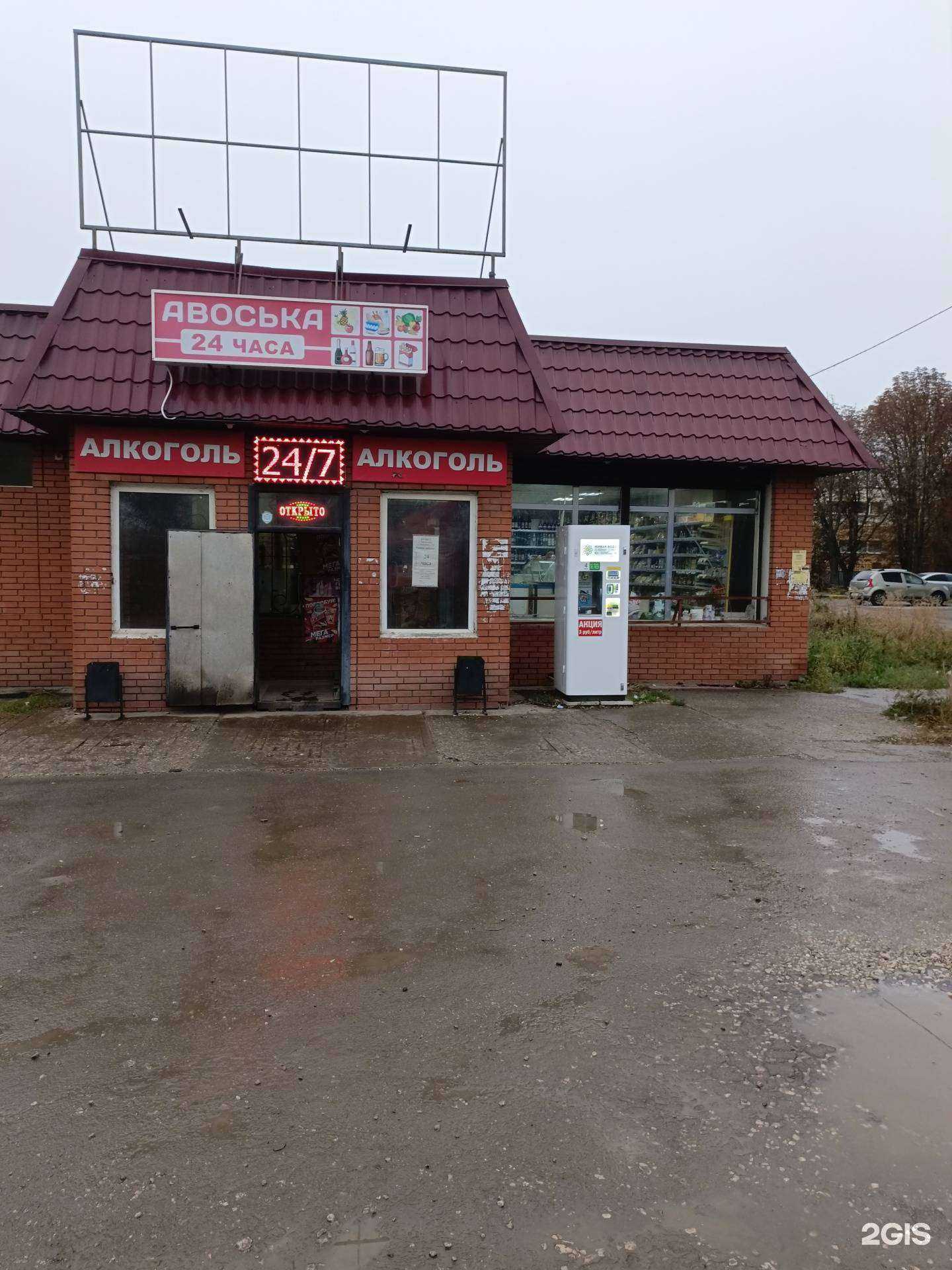 Отзывы на компанию Живая вода в Новомосковске c фото