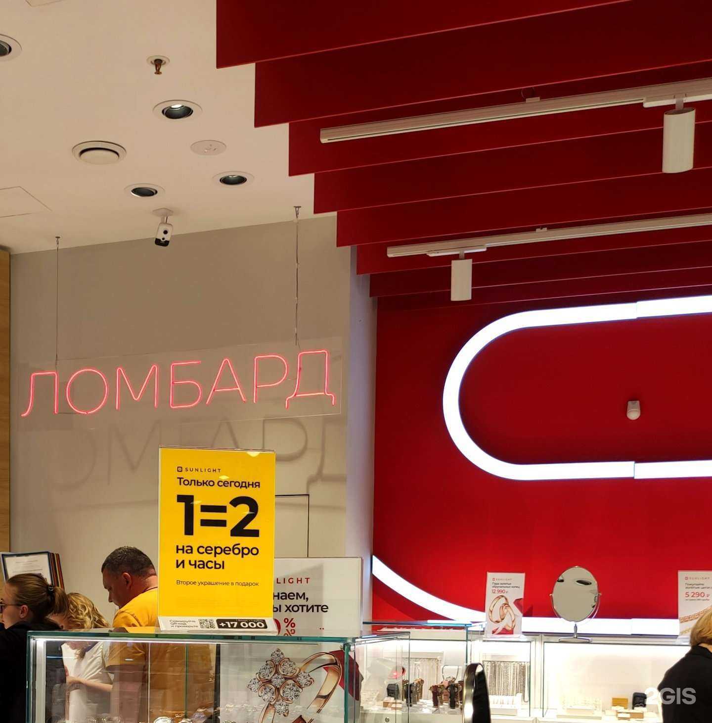 Отзывы на компанию Sunlight в г. Ивантеевка c фото