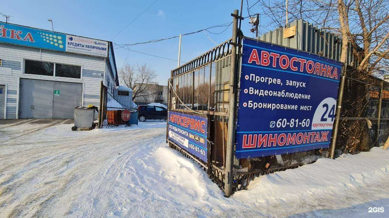 Отзывы на компанию Авто atis в Барнауле c фото