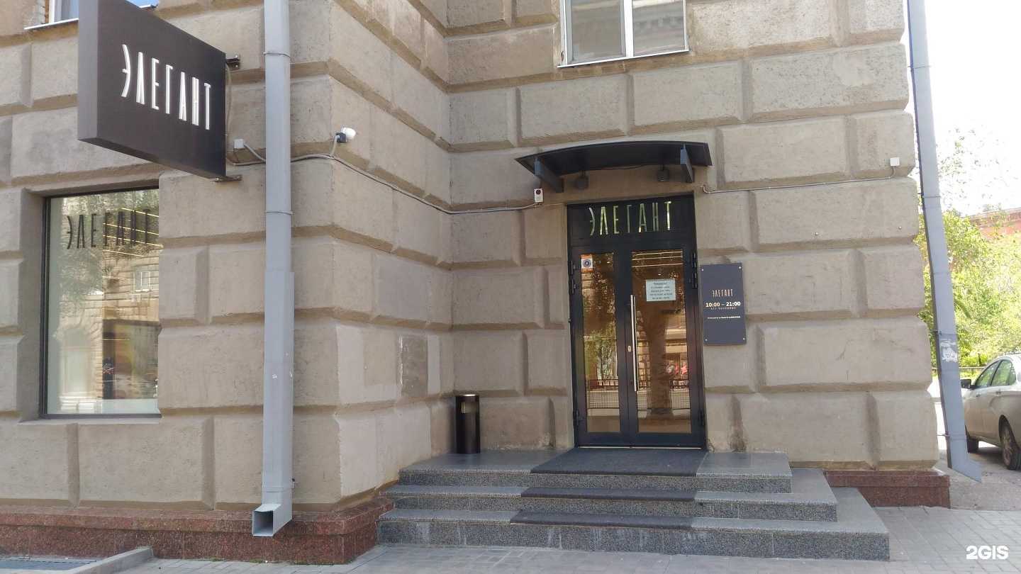 Отзывы на компанию Элегант в г. Волгоград c фото