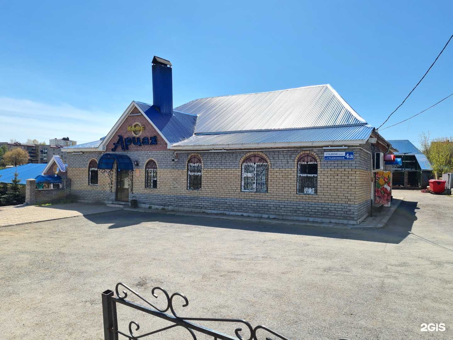 Отзывы на компанию Арцах в г. Лениногорск c фото