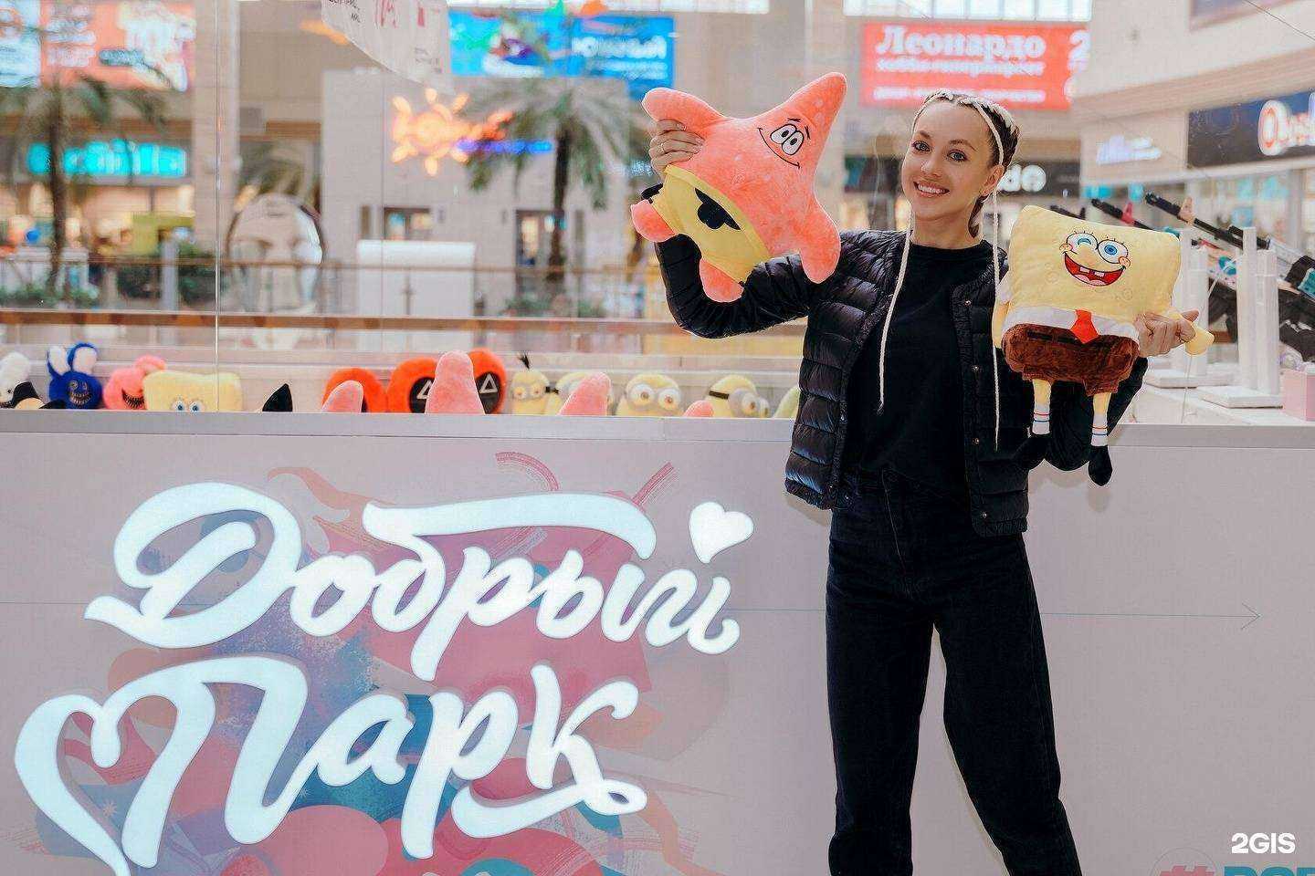 Отзывы на компанию Добрый парк в Казани c фото