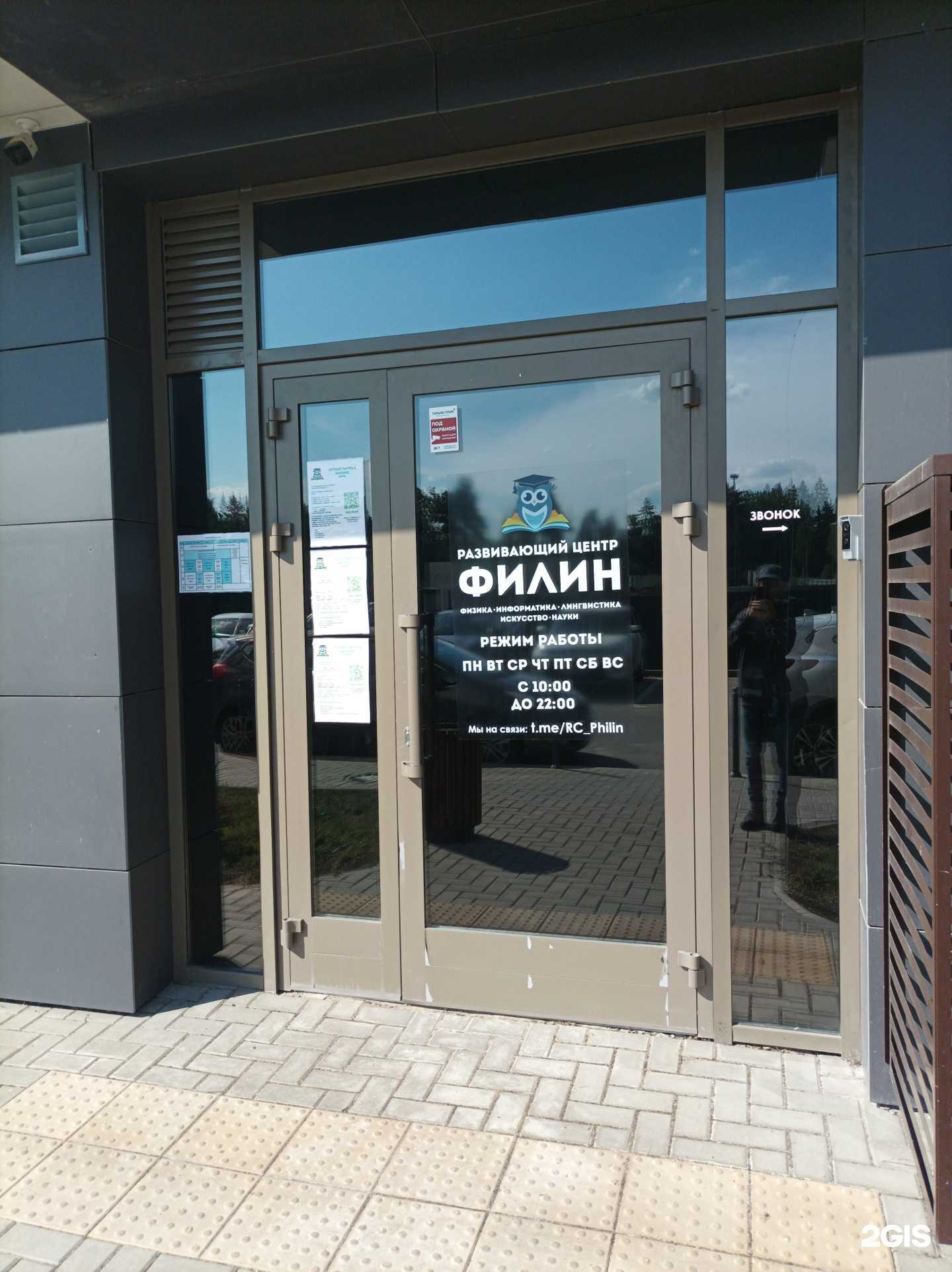 Отзывы на компанию Филин в Красногорске c фото