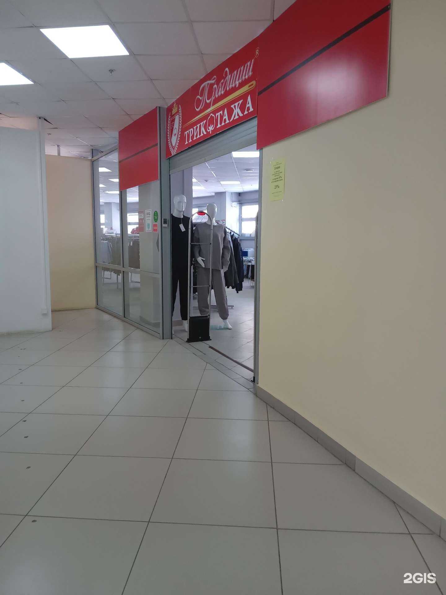 Отзывы на компанию Традиции Трикотажа & Чебоксарский трикотаж в Чебоксарах c фото