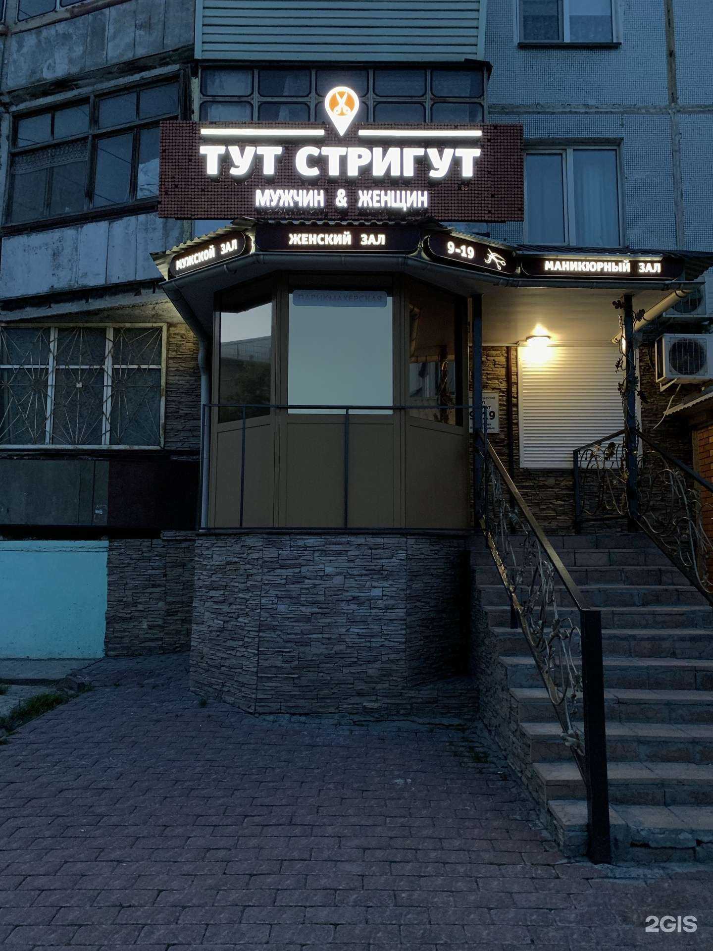 Отзывы на компанию Тут Стригут в г. Искитим c фото