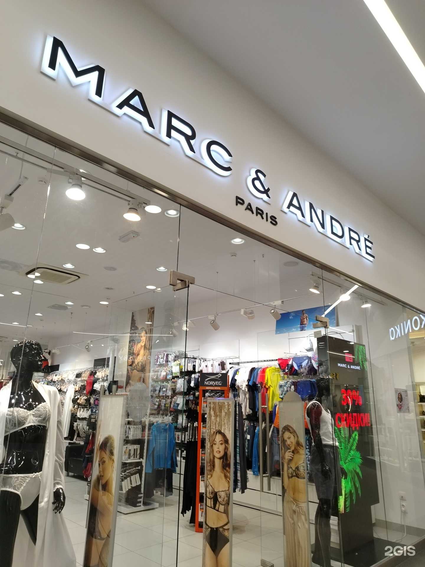 Отзывы на компанию Marc & Andre в Ижевске c фото