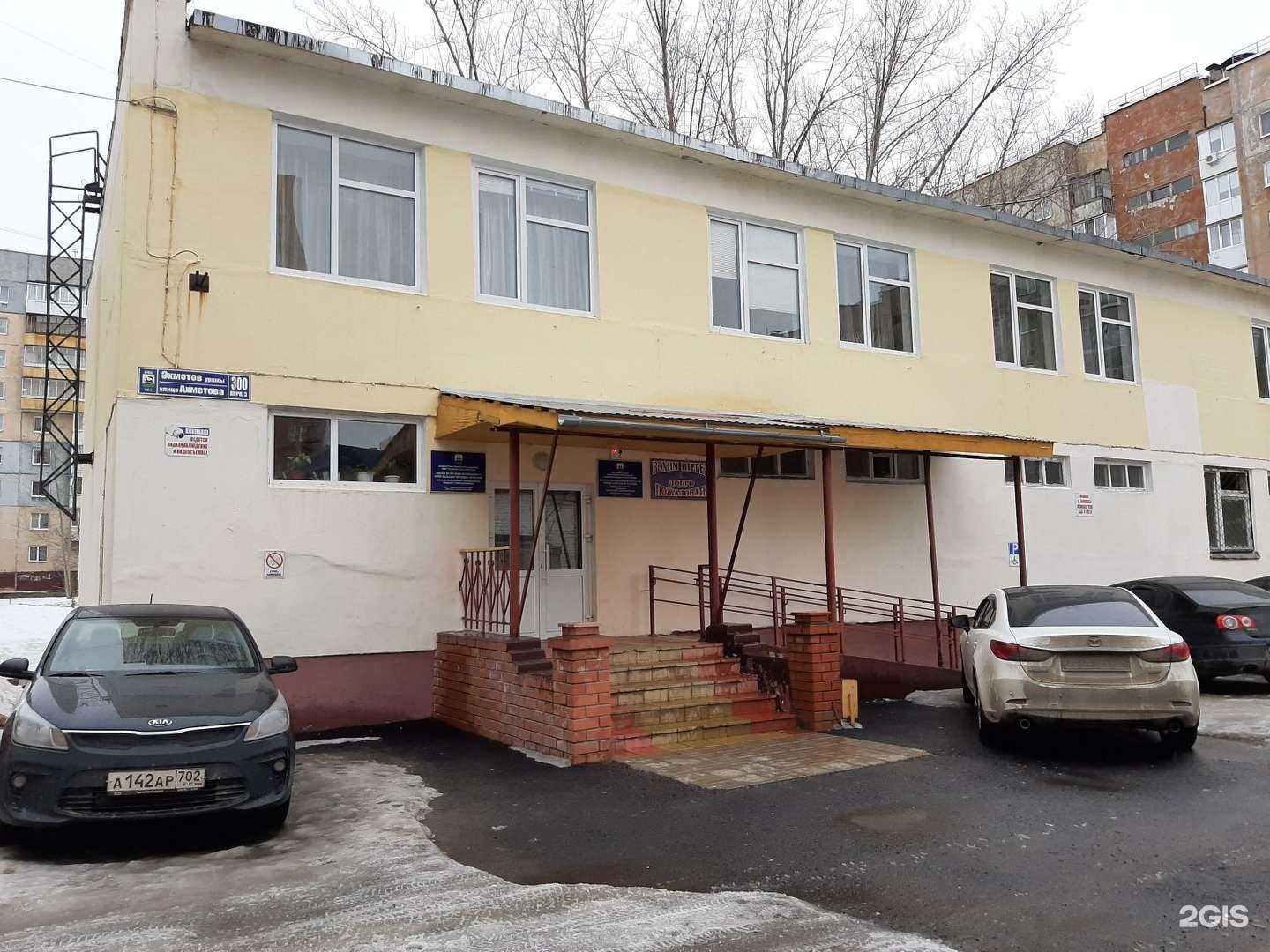 Отзывы на компанию Art-dance and voice в Уфе c фото