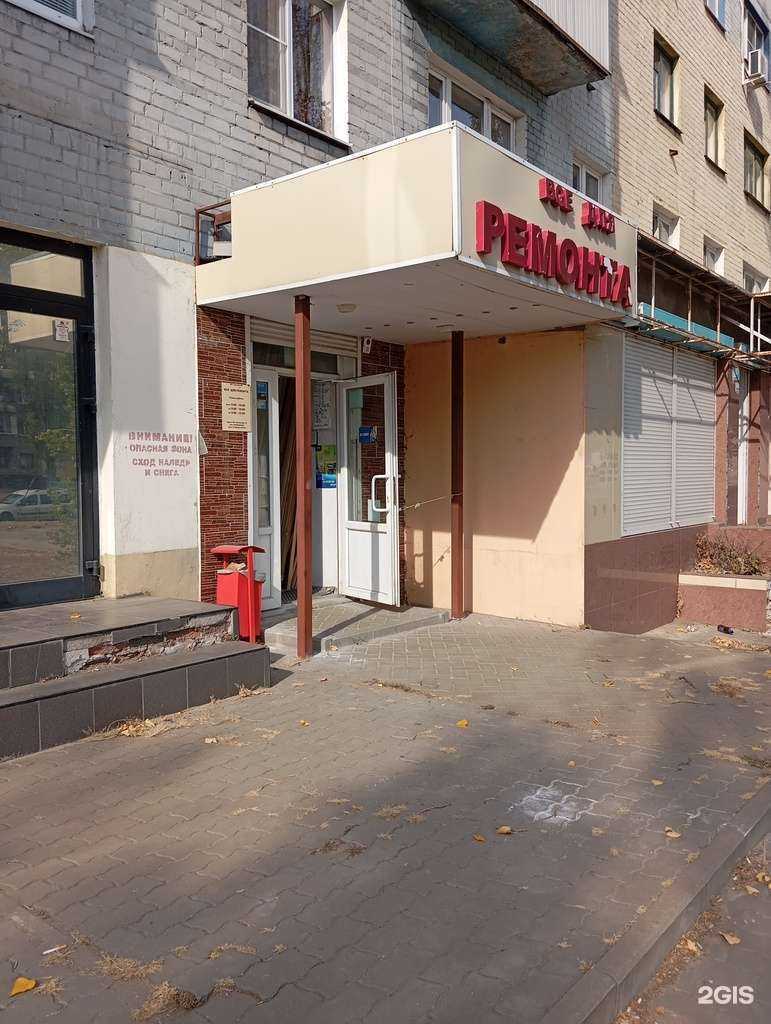 Отзывы на компанию Все для ремонта в г. Воронеж c фото