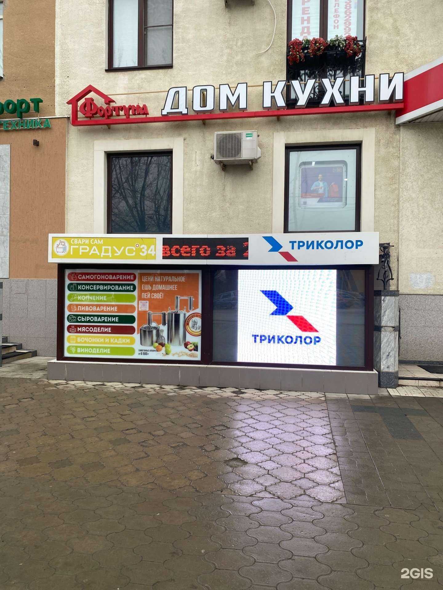 Отзывы на компанию Градус34 в Волжском c фото