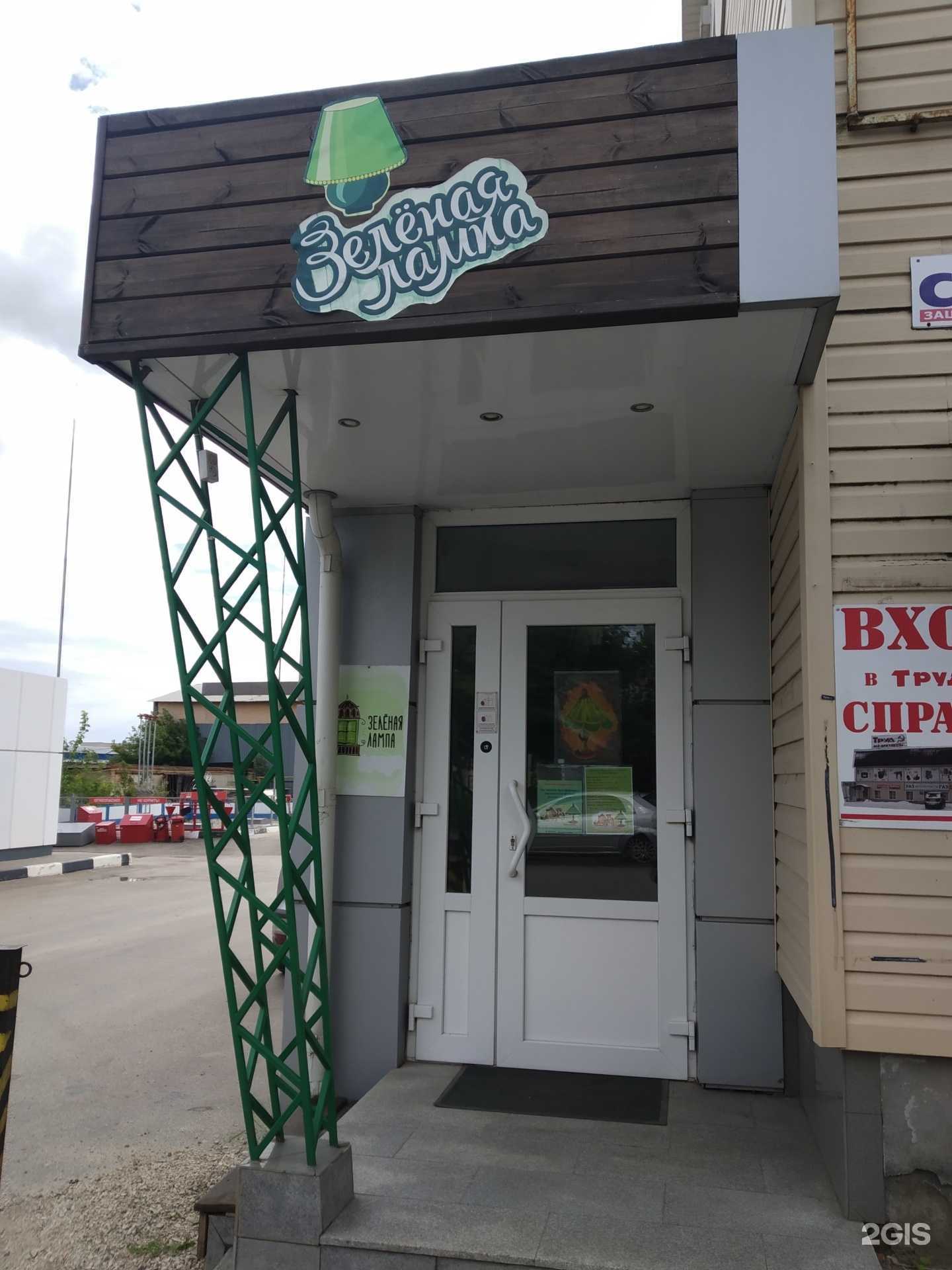 Отзывы на компанию Зелёная лампа в г. Тула c фото