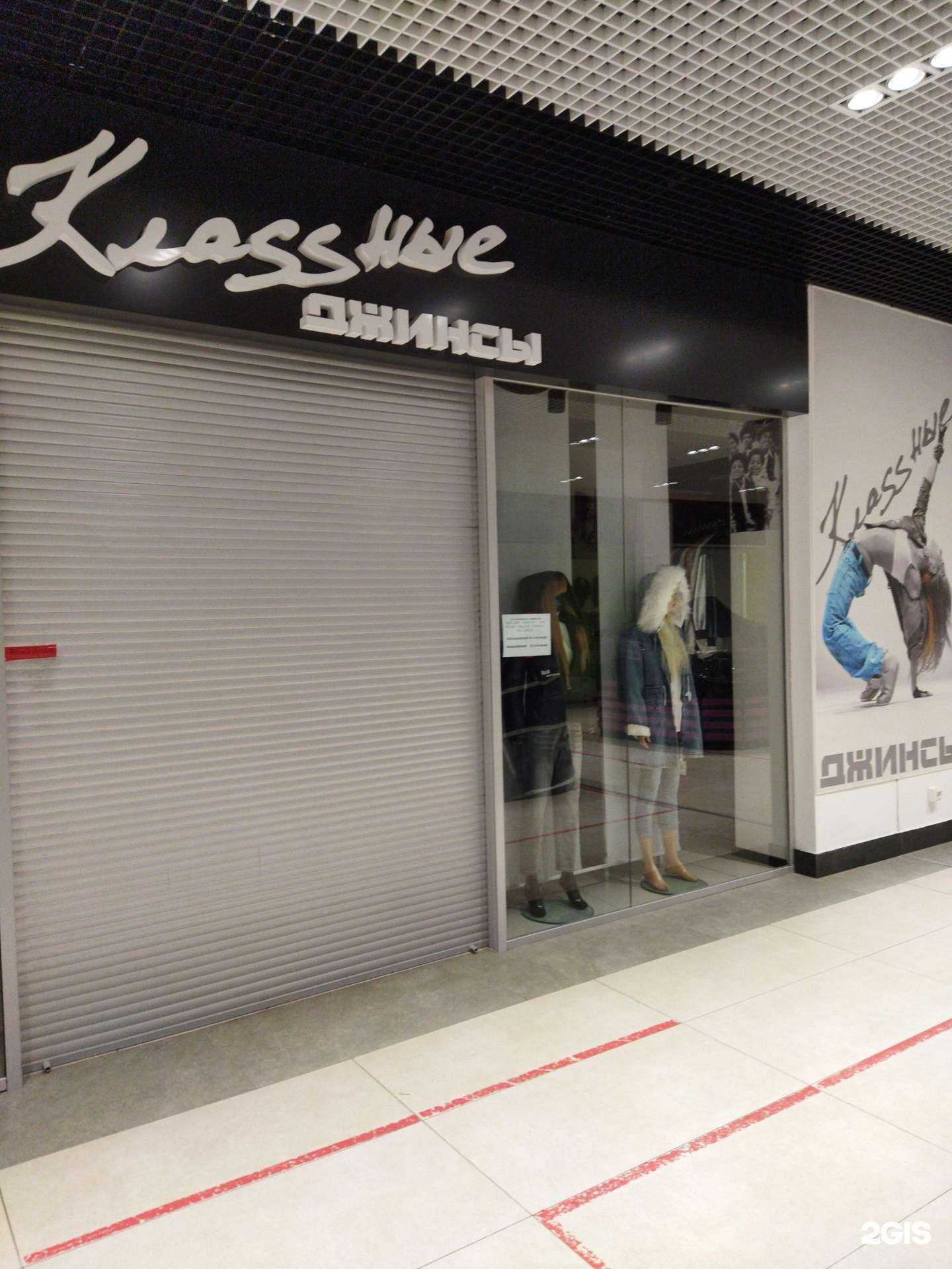 Отзывы на компанию Клаssные джинсы в Воронеже c фото