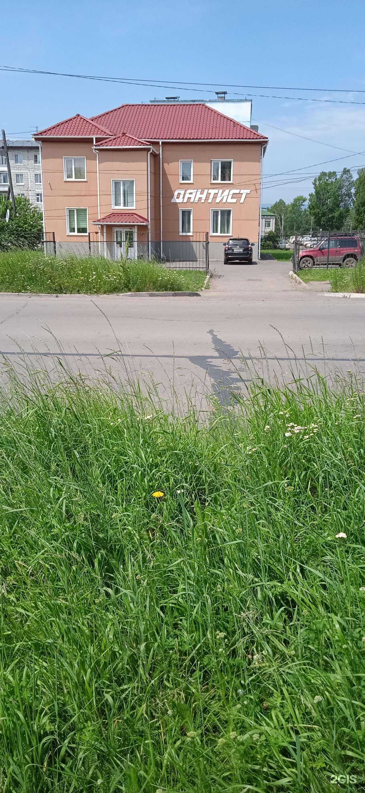 Отзывы на компанию Дантист в Советской Гавани c фото