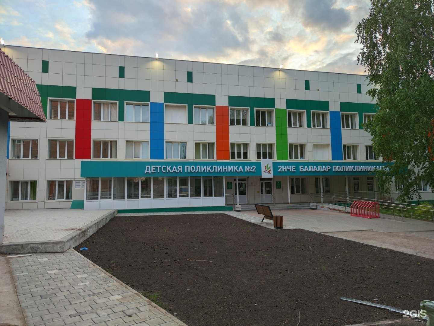 Отзывы на компанию Детская поликлиника №2 в Нижнекамске c фото