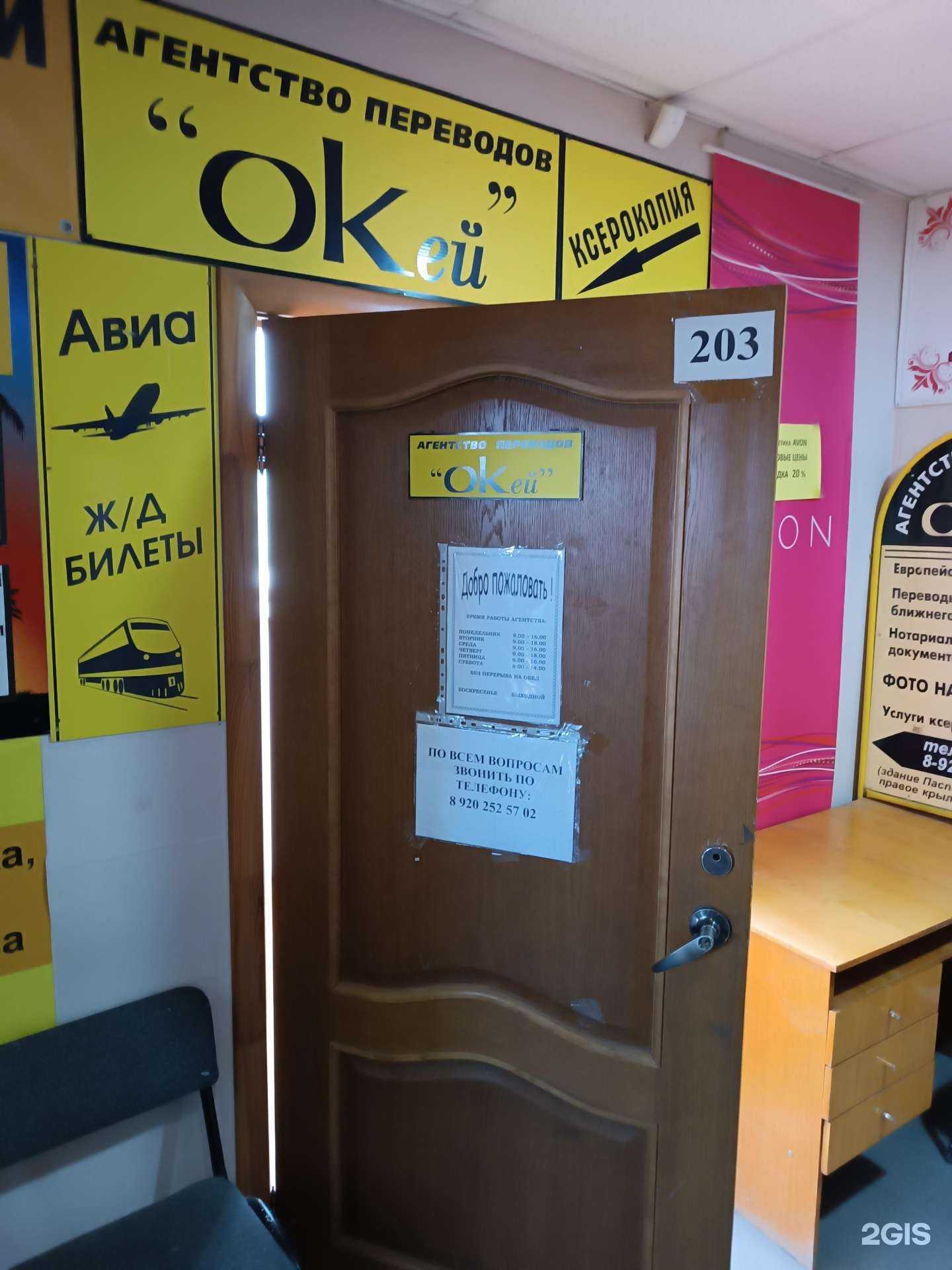 Отзывы на компанию Окей в Боре c фото