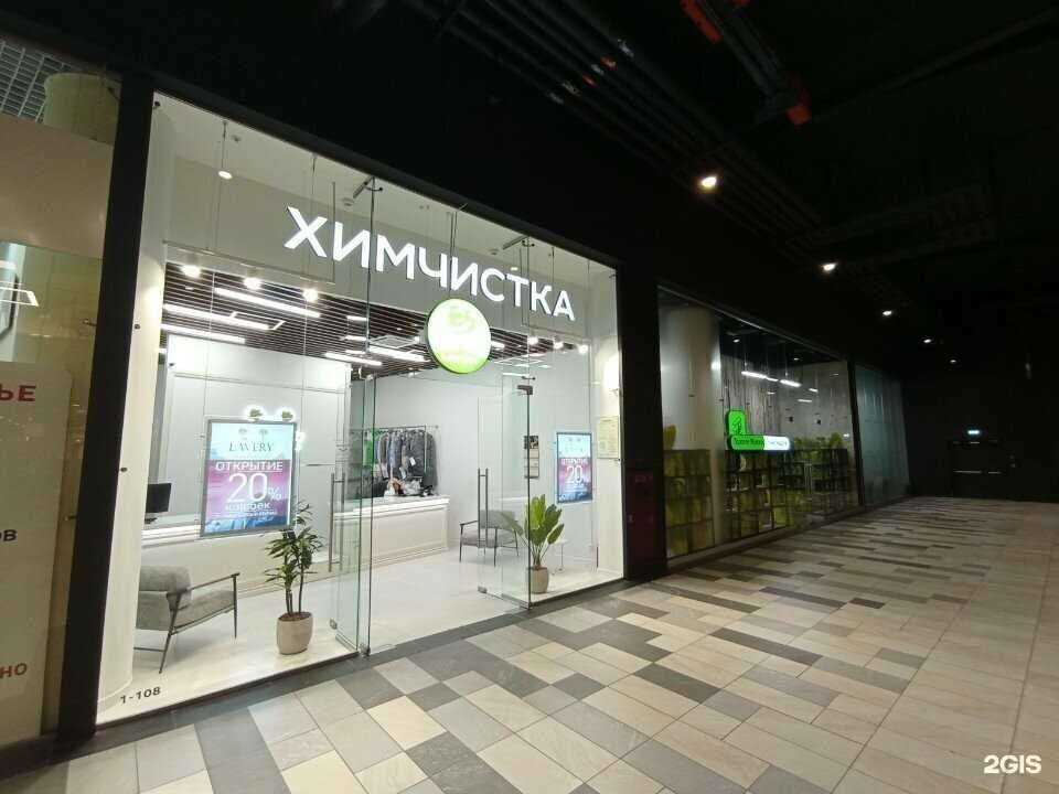 Отзывы на компанию Lavery в Коммунарке c фото