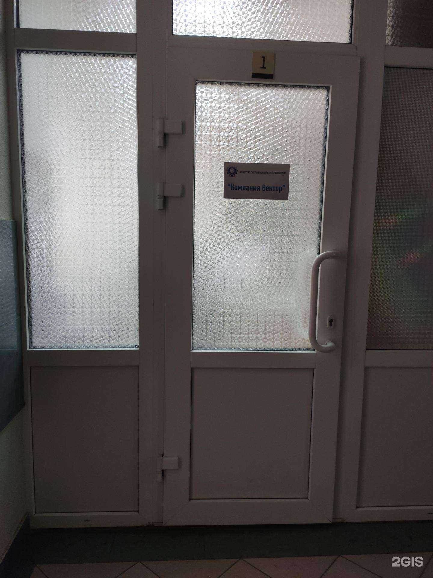 Отзывы на компанию Компания Вектор в г. Томск c фото