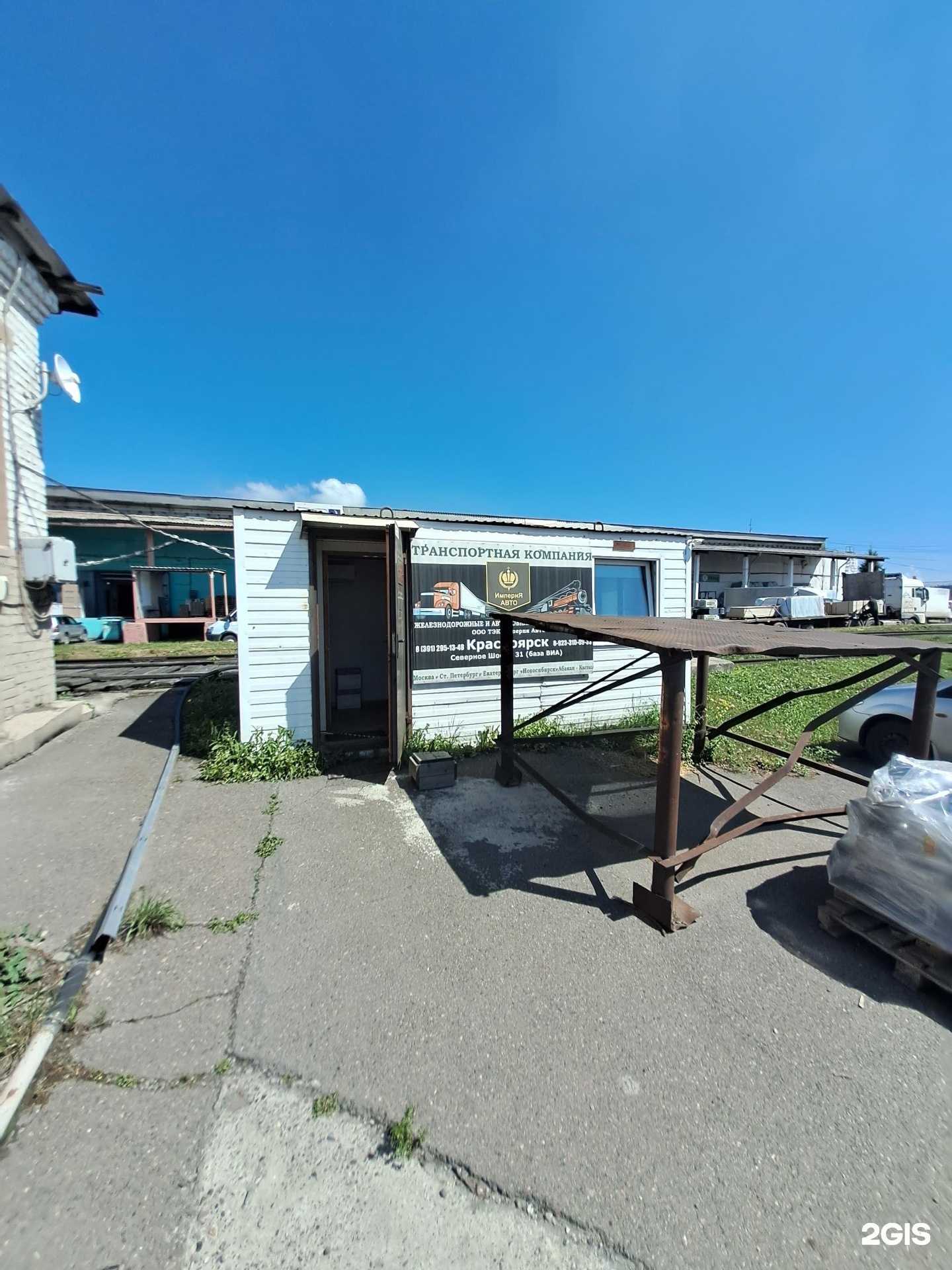 Отзывы на компанию Империя Авто в Красноярске c фото - фотография 2 из 2