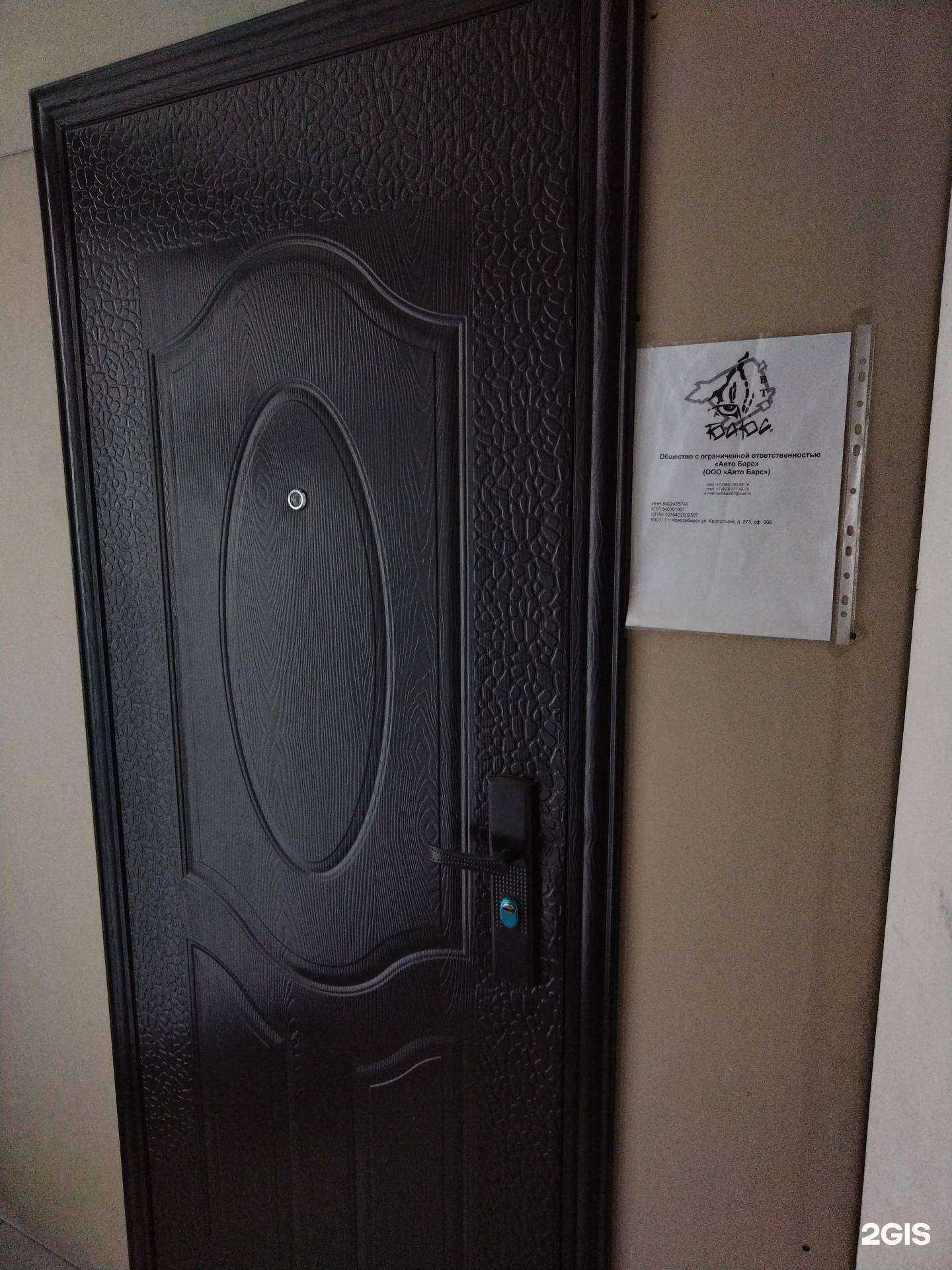 Отзывы на компанию Авто Барс в г. Новосибирск c фото