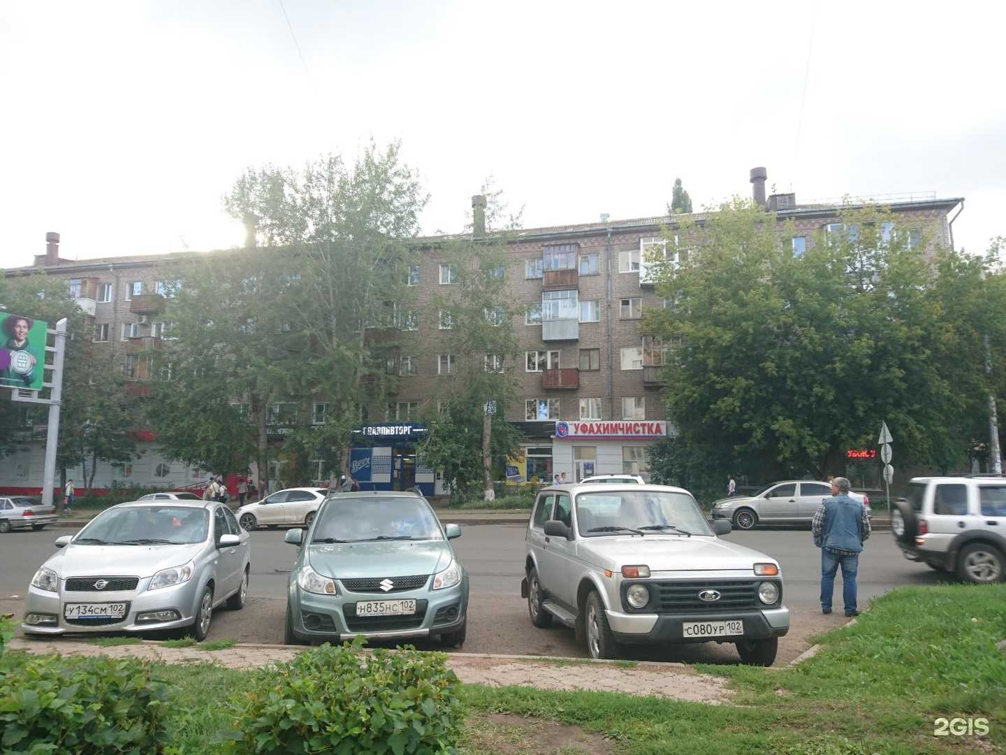 Отзывы на компанию Элегант в Уфе c фото - фотография 2 из 2