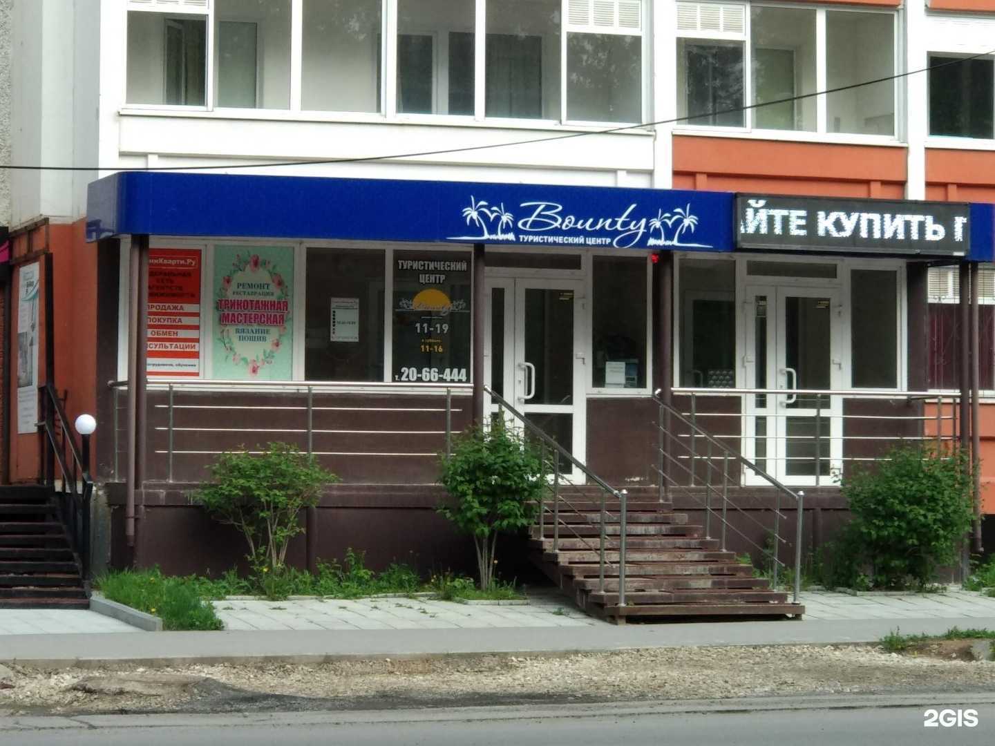 Отзывы на компанию Bounty в Перми c фото