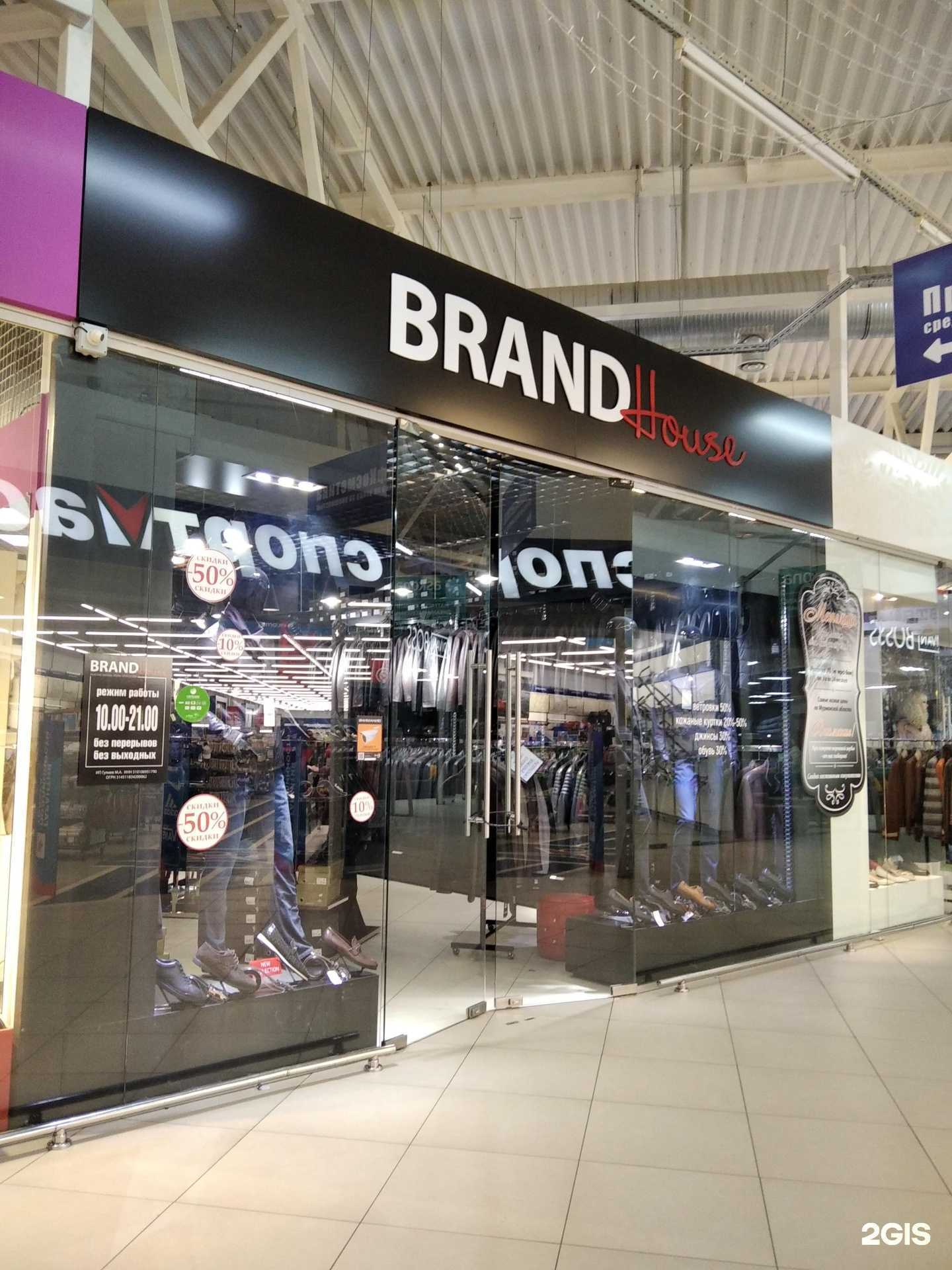 Отзывы на компанию Brand House в Апатитах c фото