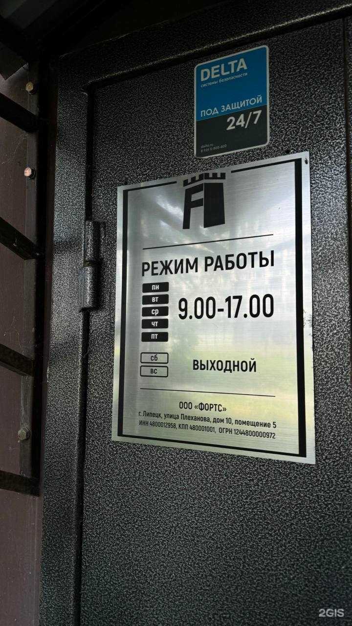 Отзывы на компанию ЛЗФС в г. Липецк c фото