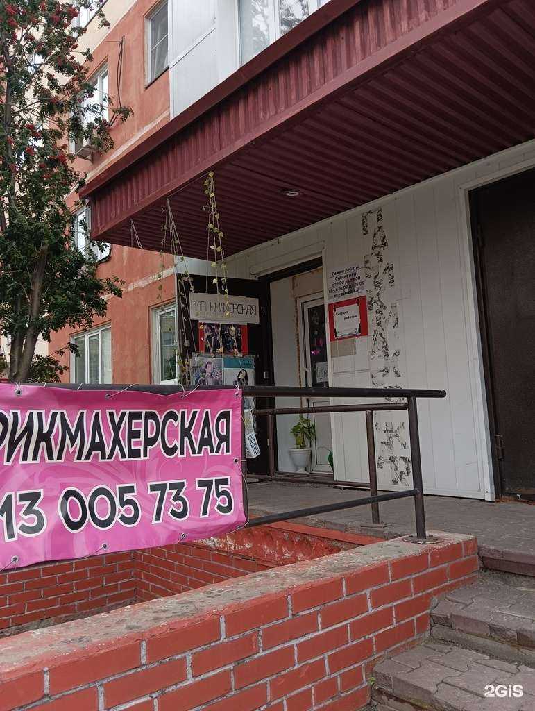 Отзывы на компанию Парикмахерская в г. Новосибирск c фото