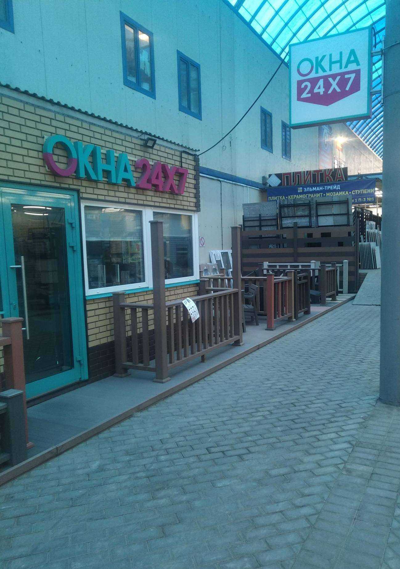 Отзывы на компанию 24х7 в Реутове c фото