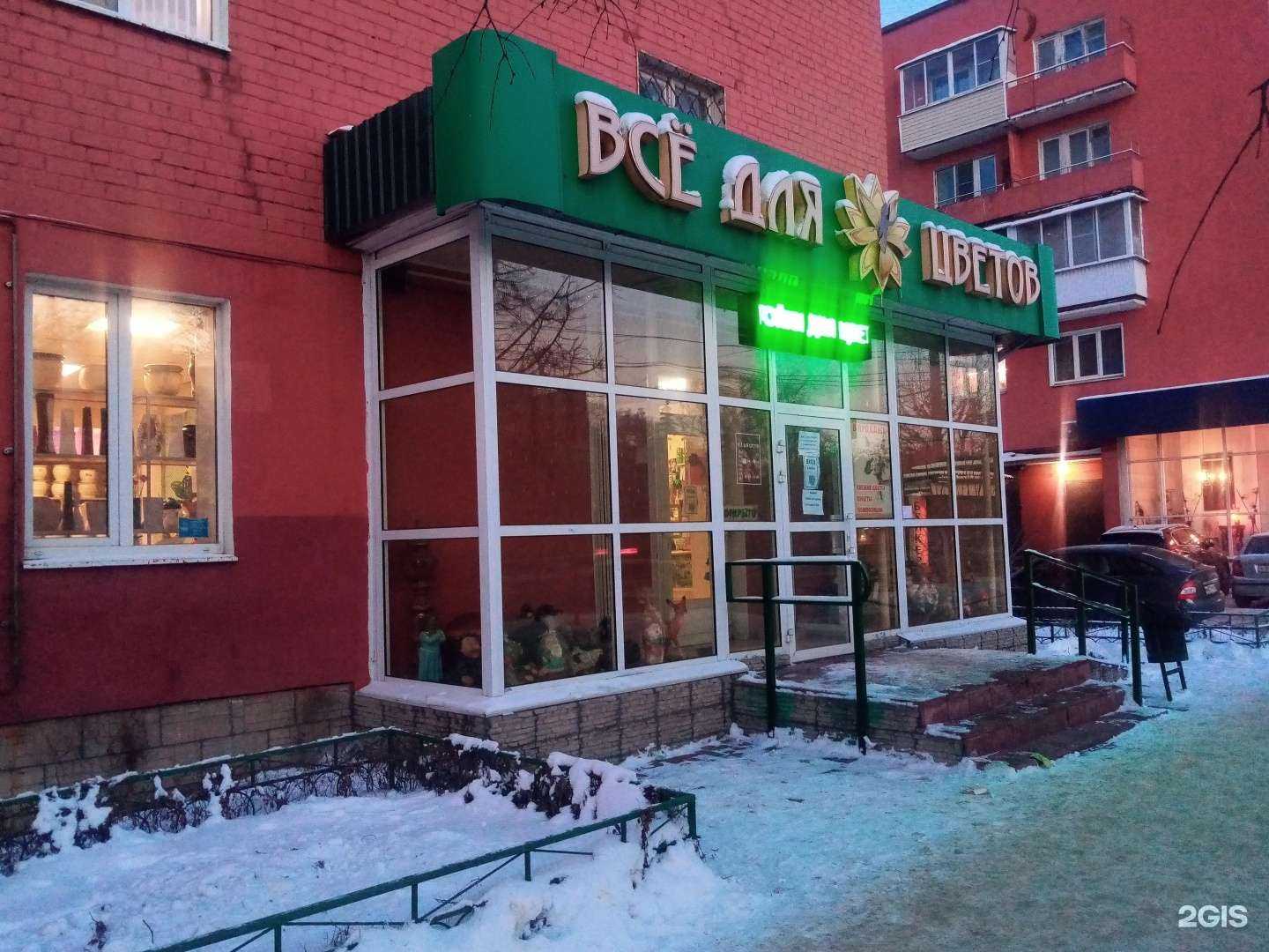 Отзывы на компанию Всё для Цветов в Твери c фото