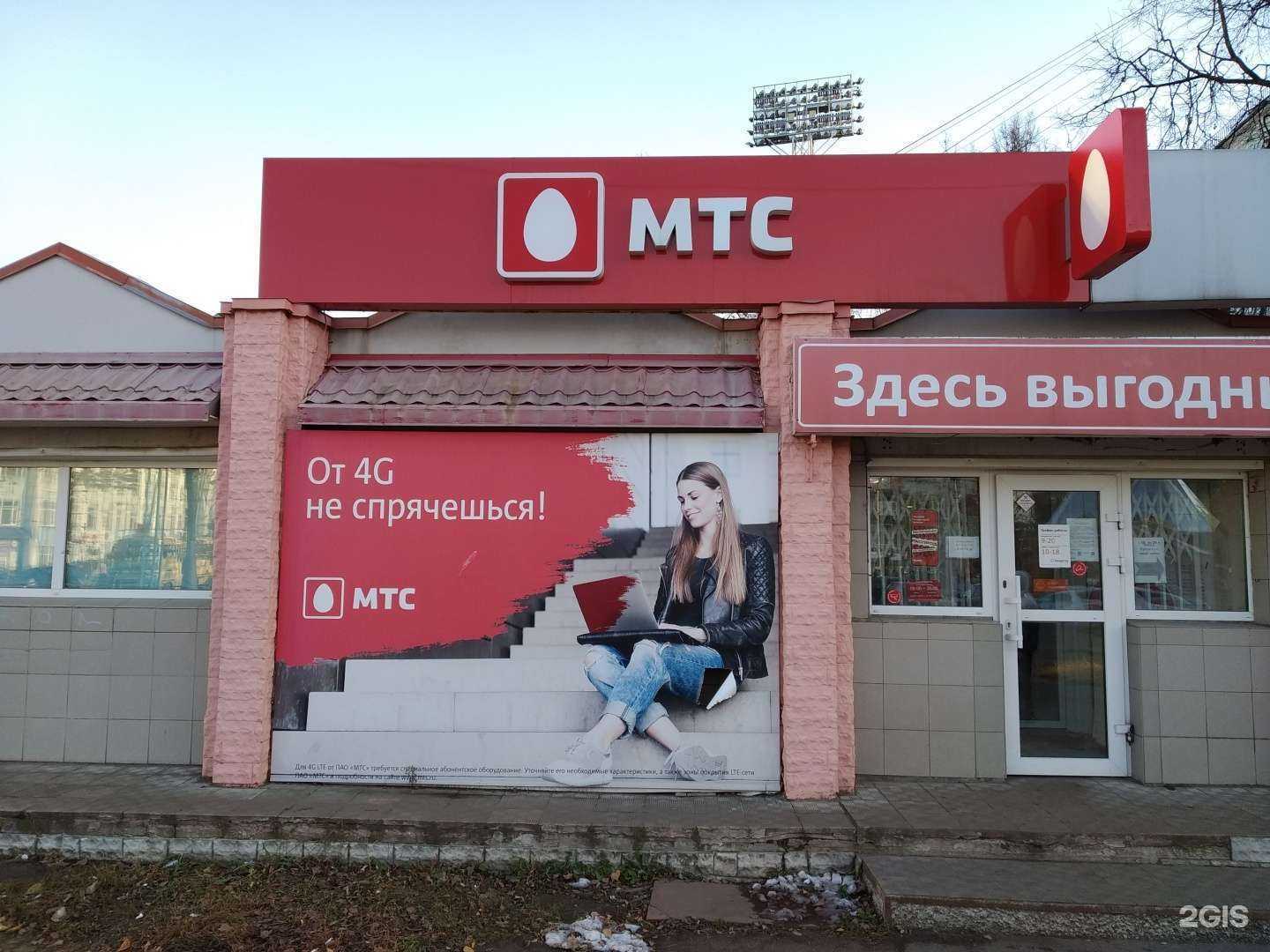 Отзывы на компанию МТС в г. Киров c фото