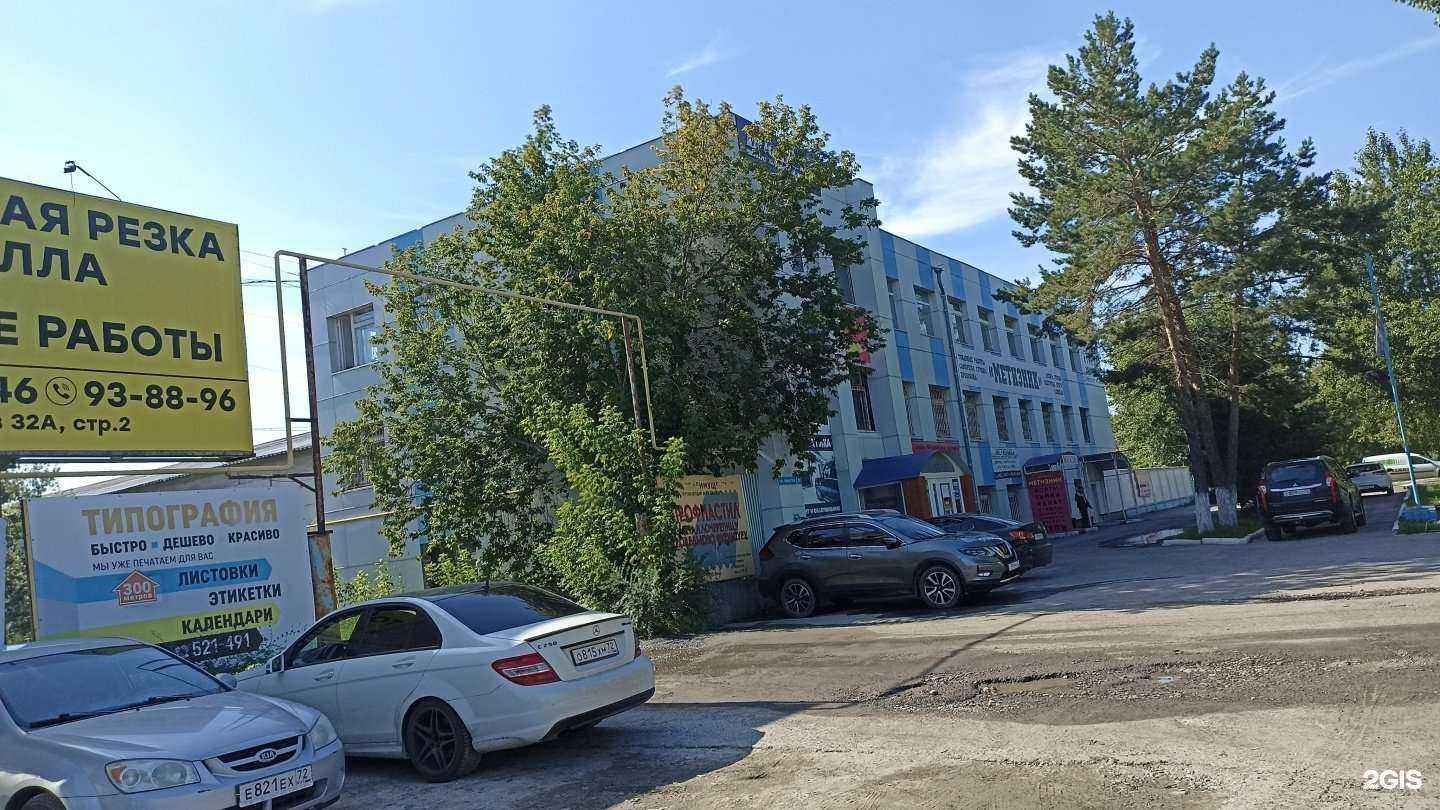 Отзывы на компанию КомплектТюмень в Тюмени c фото - фотография 2 из 2