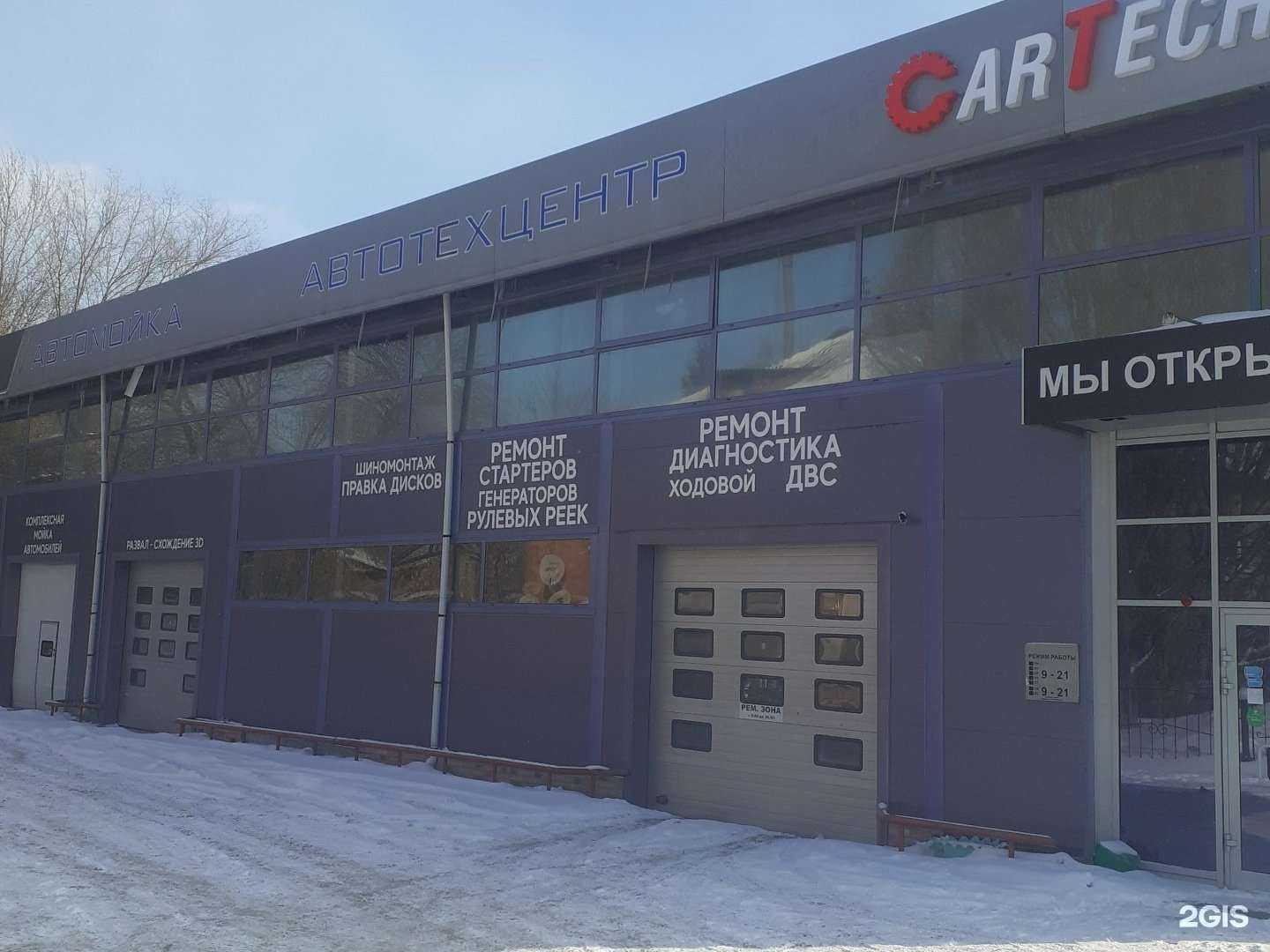 Отзывы на компанию CarTech в Самаре c фото - фотография 2 из 2
