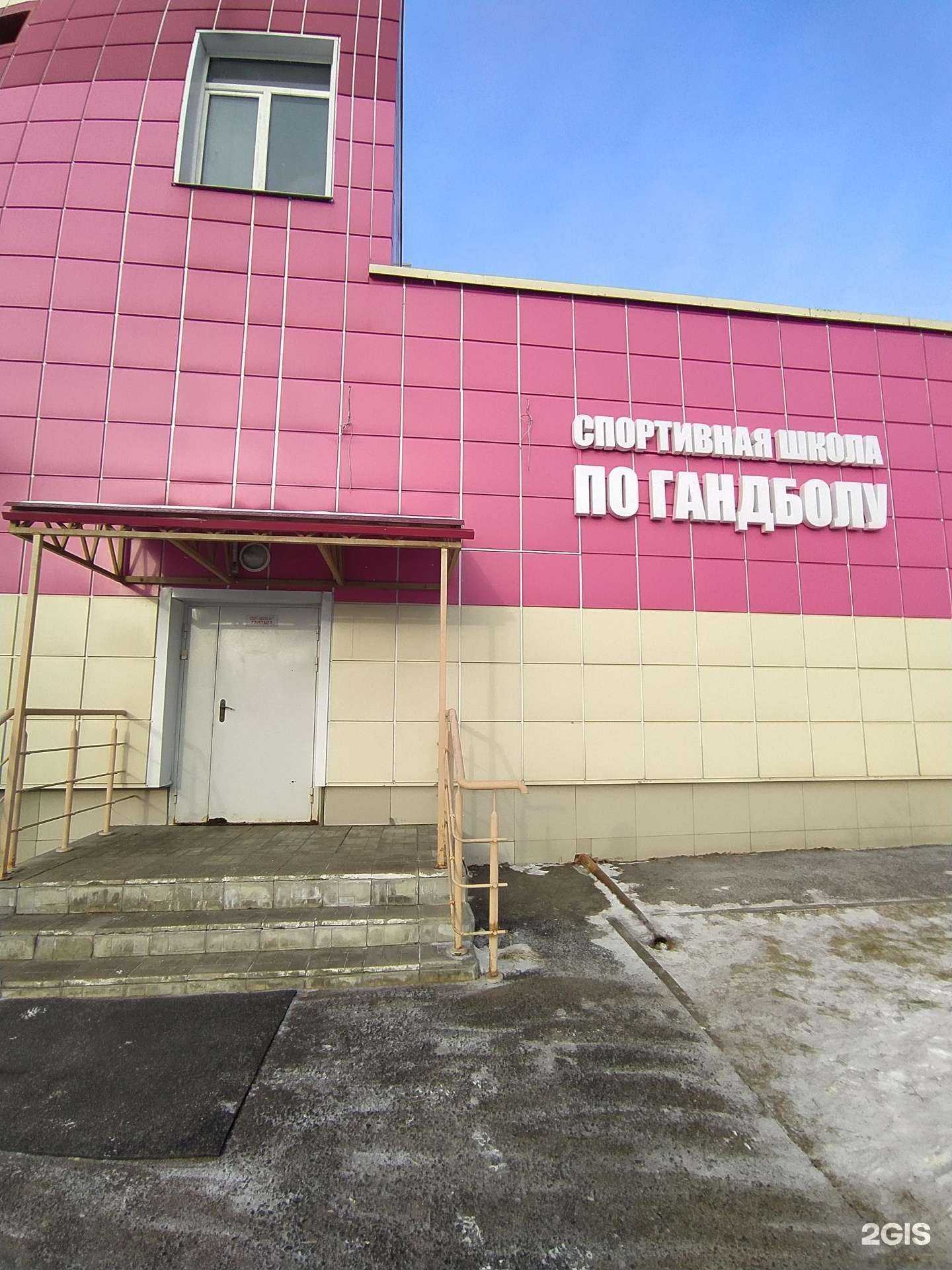 Отзывы на компанию Спортивная школа №11 по гандболу в Омске c фото