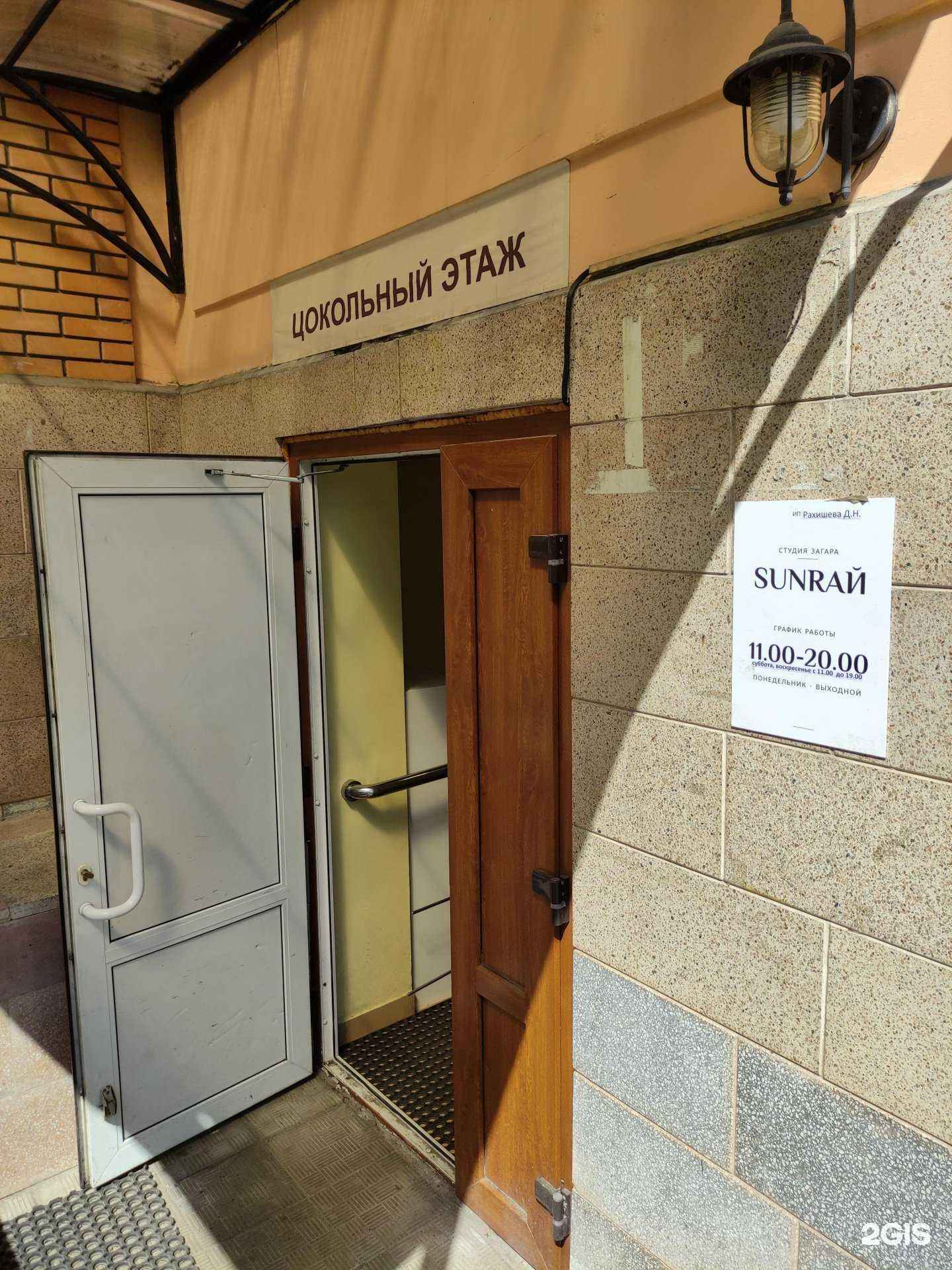 Отзывы на компанию Sunрай в г. Щёлково c фото