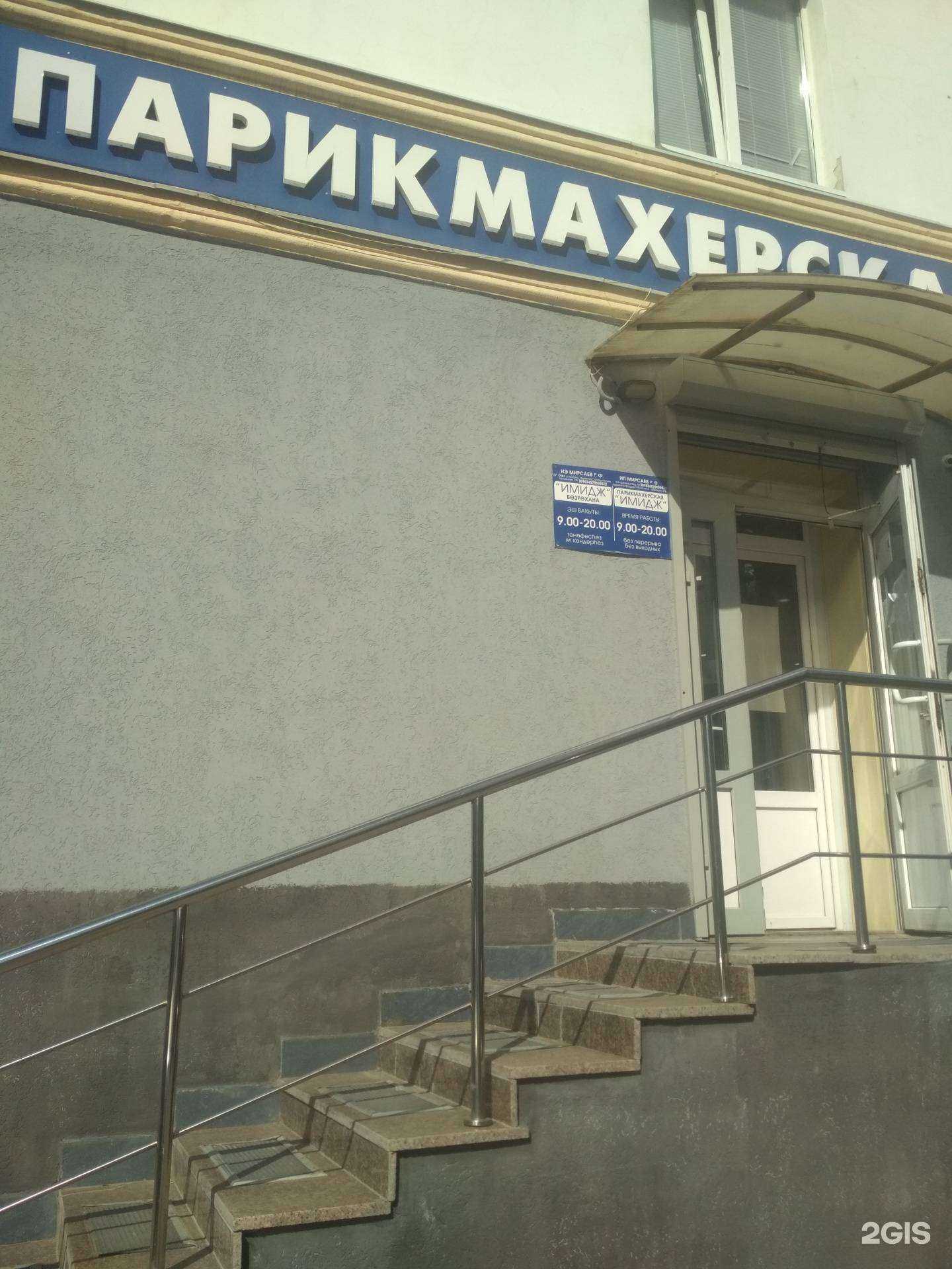 Отзывы на компанию Имидж в г. Уфа c фото