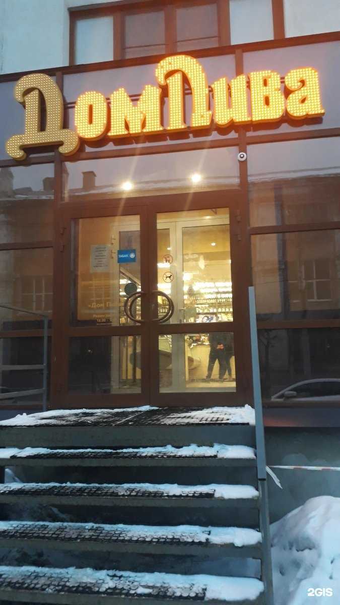 Отзывы на компанию Дом Пива в г. Рязань c фото