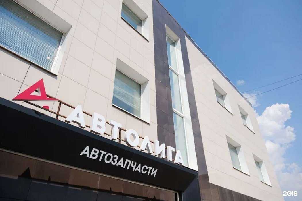 Отзывы на компанию Автолига.рф в Челябинске c фото