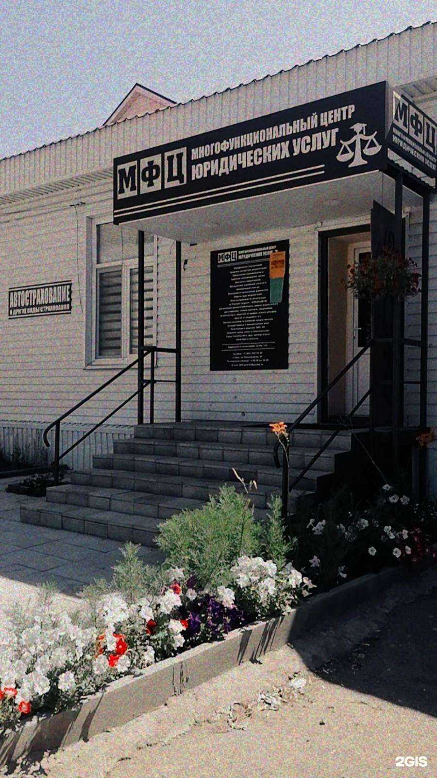 Отзывы на компанию Многофункциональный центр юридических услуг в г. Орск c фото