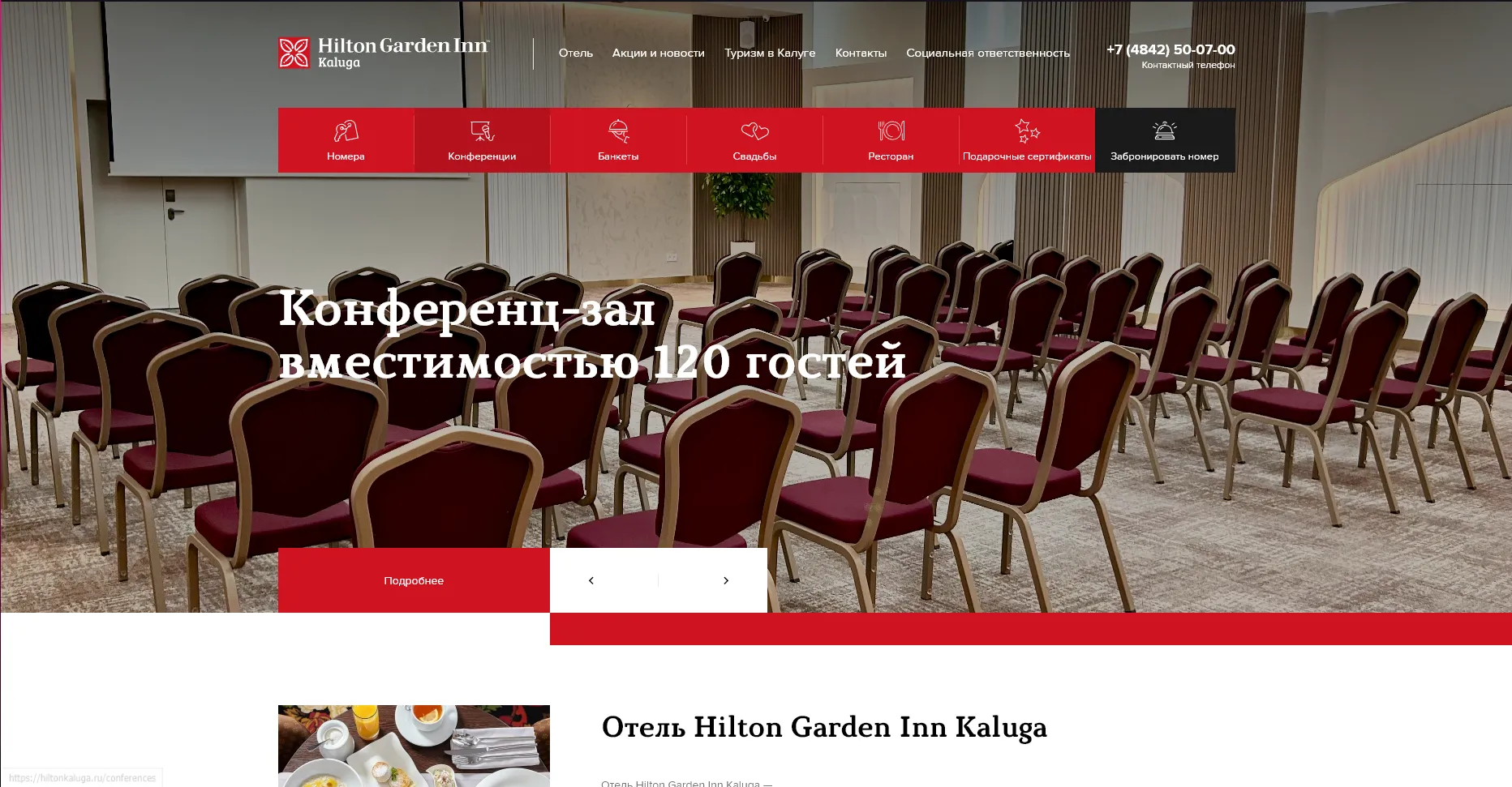 Отзывы на компанию Hilton Garden Inn Kaluga в г. Калуга c фото