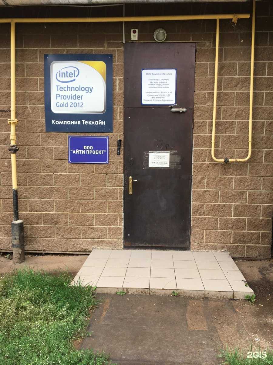 Отзывы на компанию Айти Проект-Теклайн в г. Уфа c фото