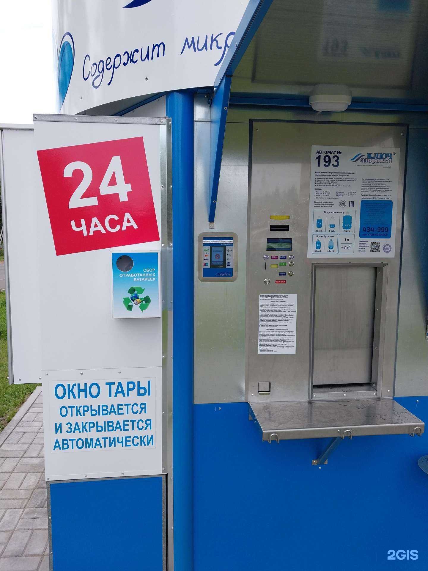 Отзывы на компанию Ключ здоровья в Кирове c фото - фотография 2 из 2